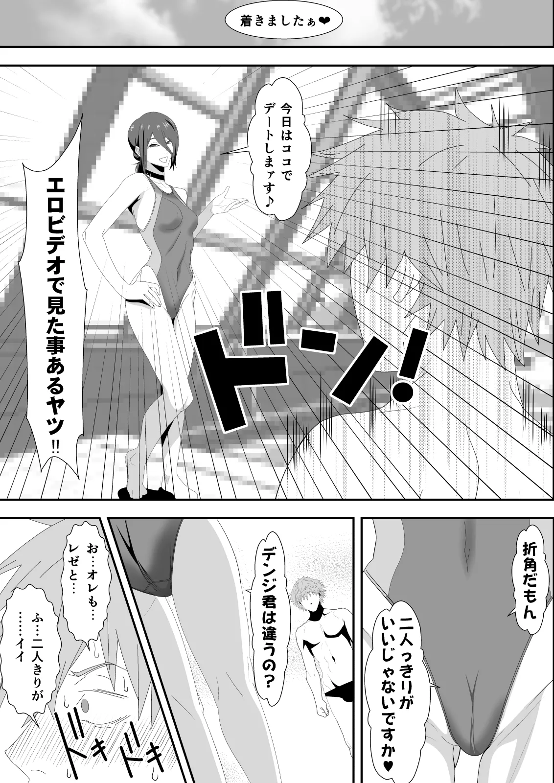 [PURPLE HAZE (Lime)]The Slut Girl 3rd Costume(Chainsaw Man) Page 7