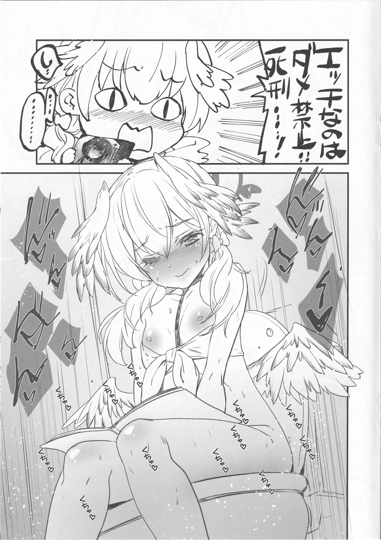 (C102) [Jingai Makyou (Inue Shinsuke)]Natsu no BlueArch Oekaki to 「Otonari no Nie Yon」 Junbigou na Hon Page 11