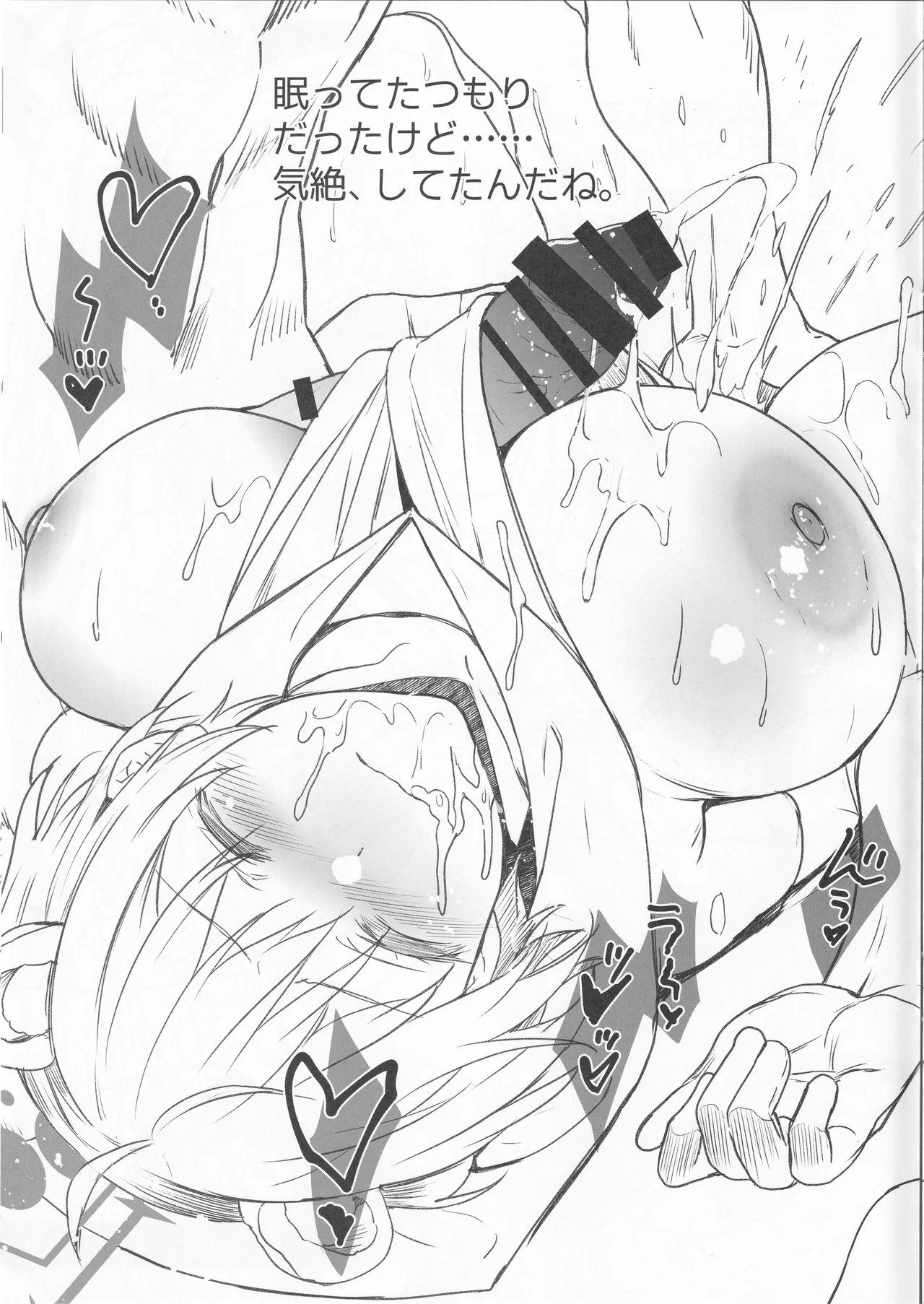 (C102) [Jingai Makyou (Inue Shinsuke)]Natsu no BlueArch Oekaki to 「Otonari no Nie Yon」 Junbigou na Hon Page 13
