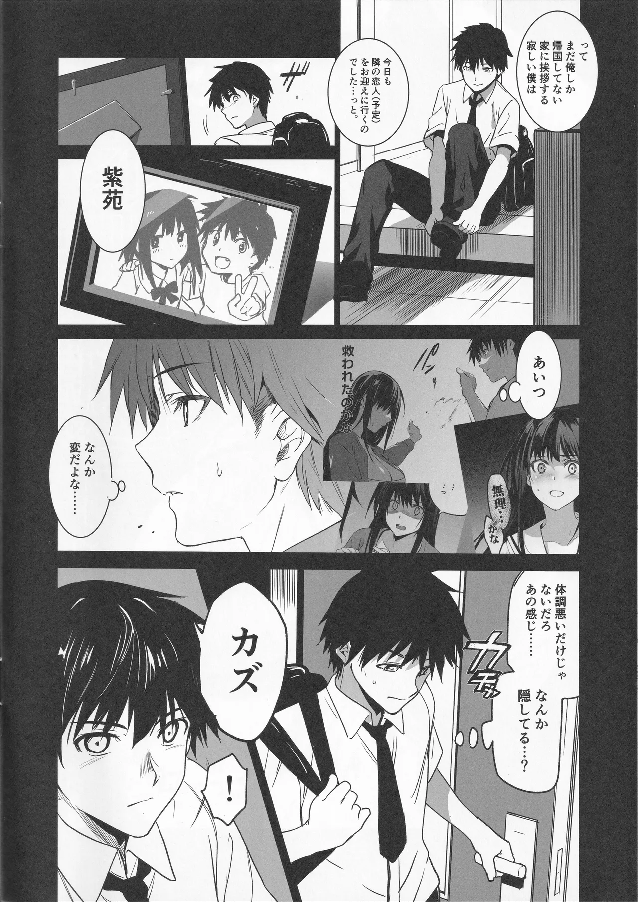 (C102) [Jingai Makyou (Inue Shinsuke)]Natsu no BlueArch Oekaki to 「Otonari no Nie Yon」 Junbigou na Hon Page 4