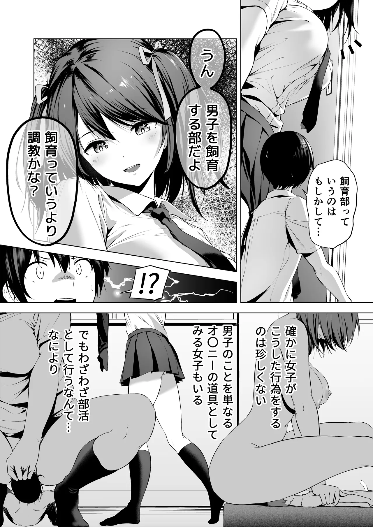 [Honey Lounge (Hachimitsu)]Nibai! 3 Zenpen(Fantia) Page 11