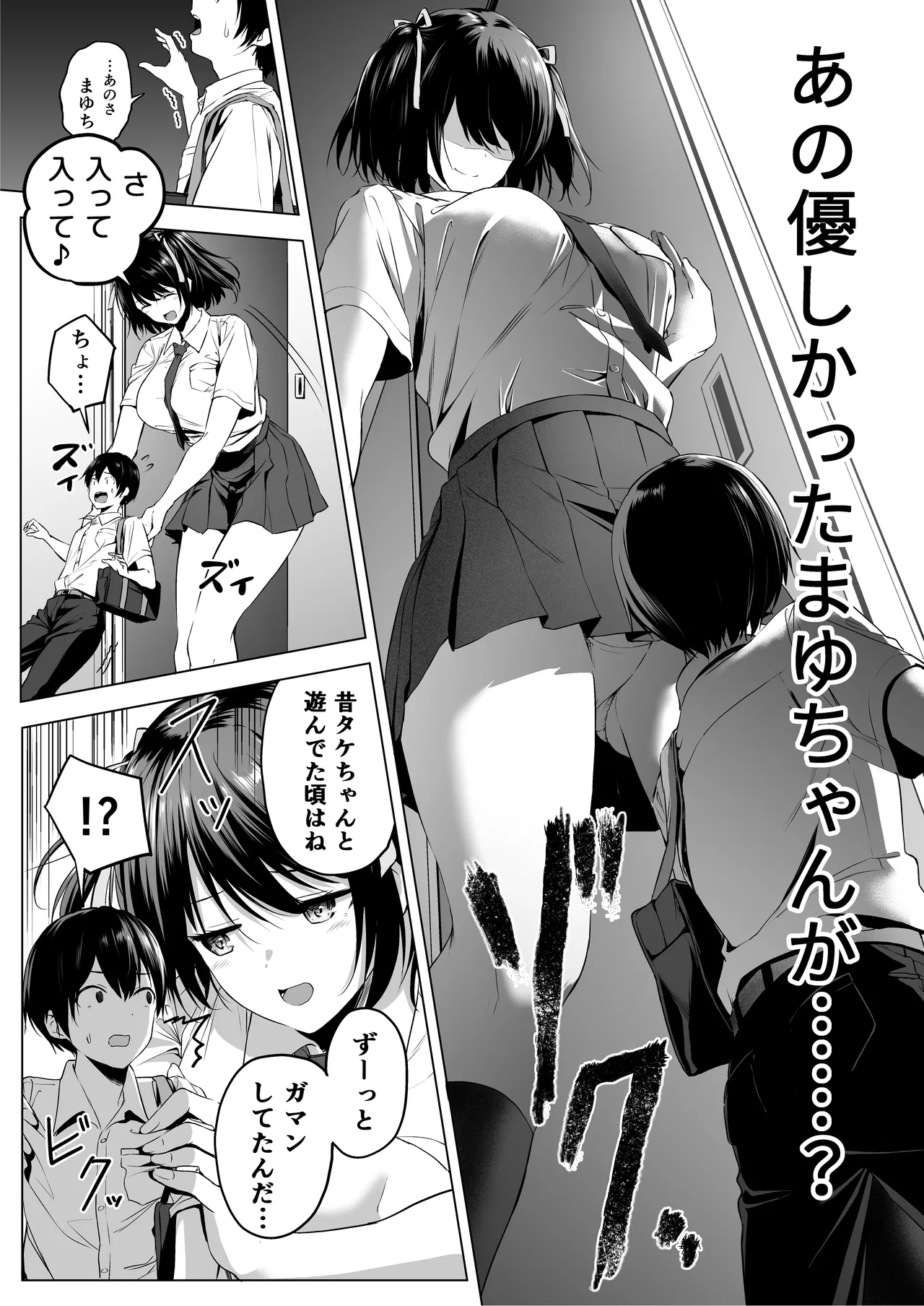 [Honey Lounge (Hachimitsu)]Nibai! 3 Zenpen(Fantia) Page 12