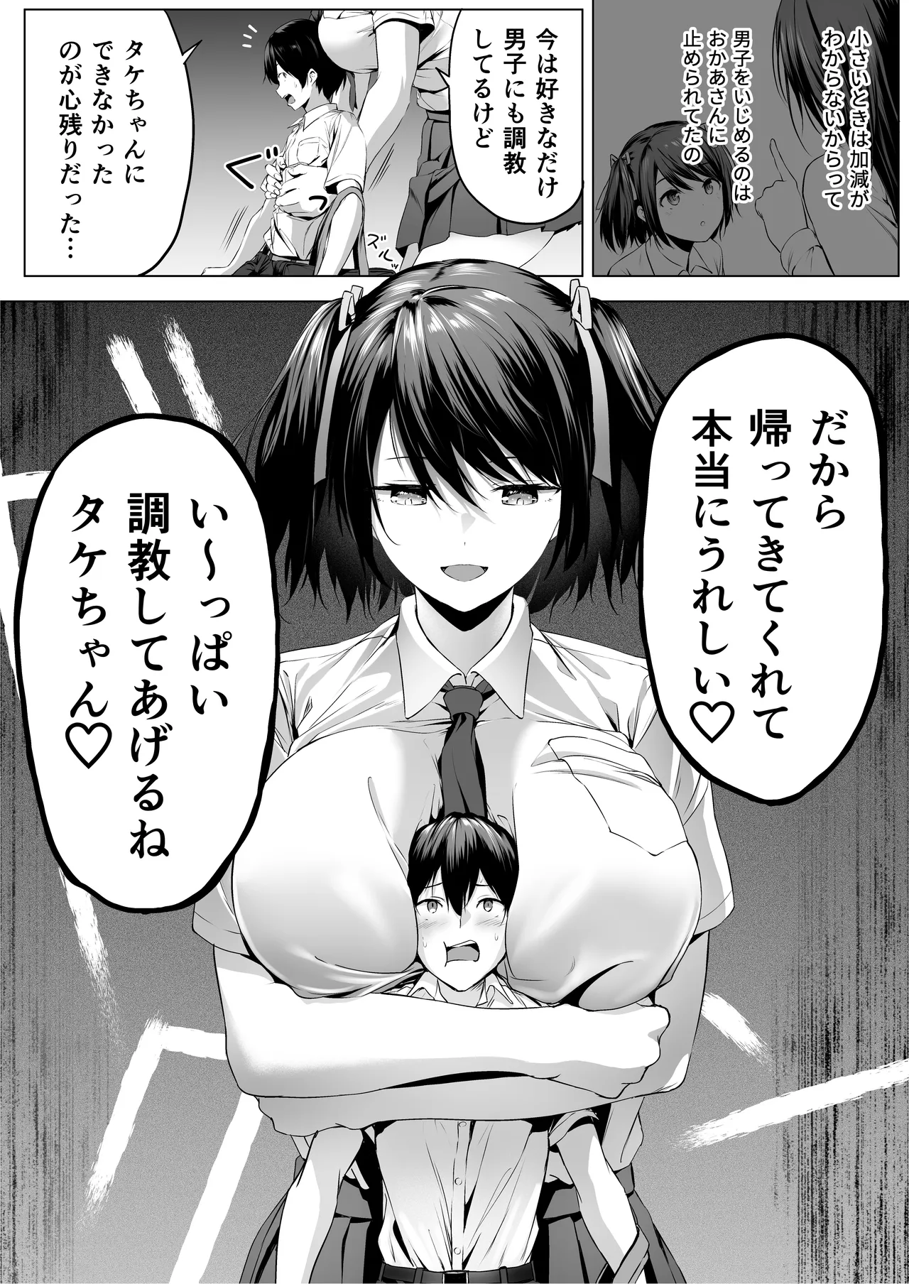 [Honey Lounge (Hachimitsu)]Nibai! 3 Zenpen(Fantia) Page 13