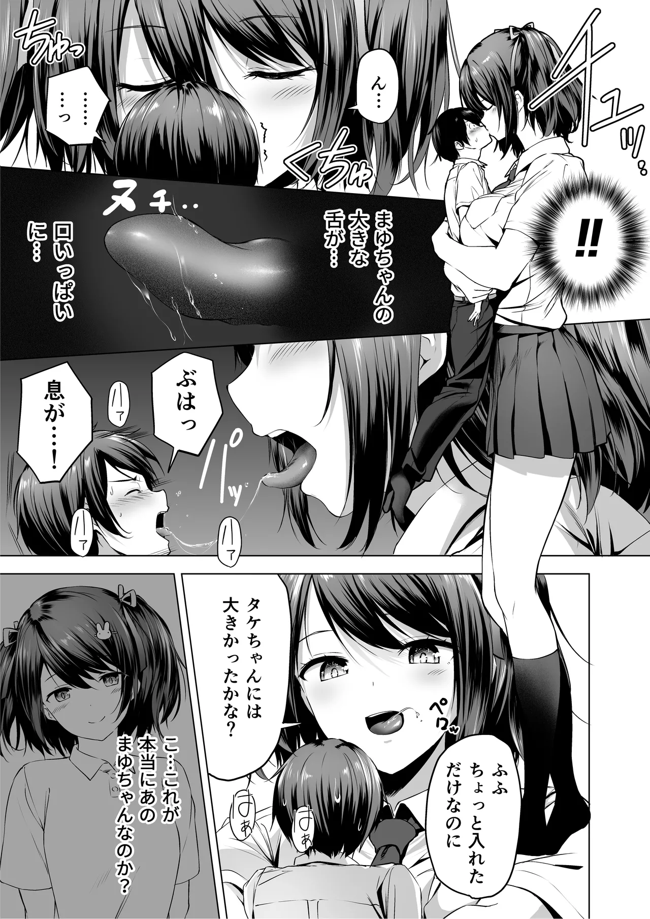 [Honey Lounge (Hachimitsu)]Nibai! 3 Zenpen(Fantia) Page 15