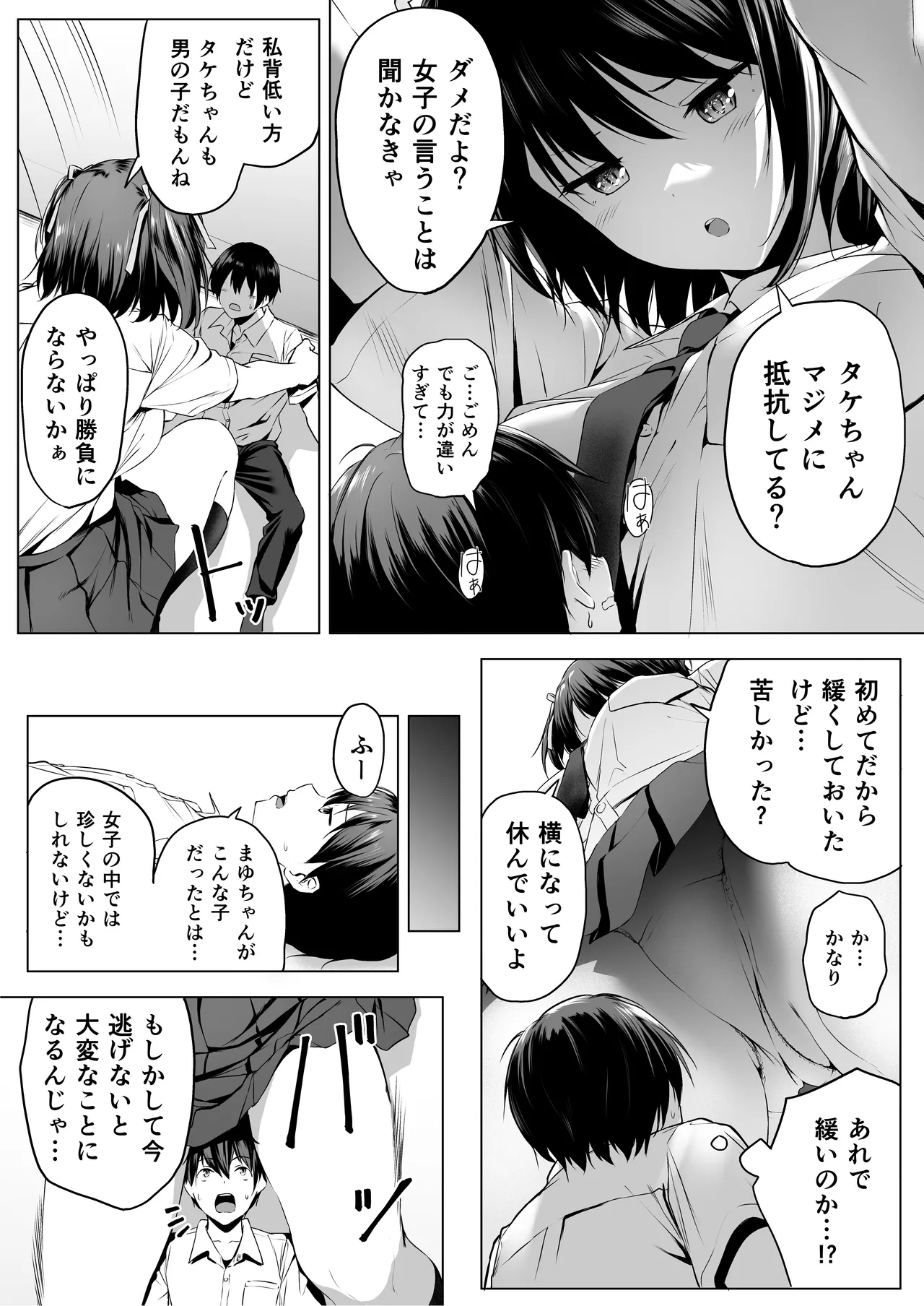 [Honey Lounge (Hachimitsu)]Nibai! 3 Zenpen(Fantia) Page 18