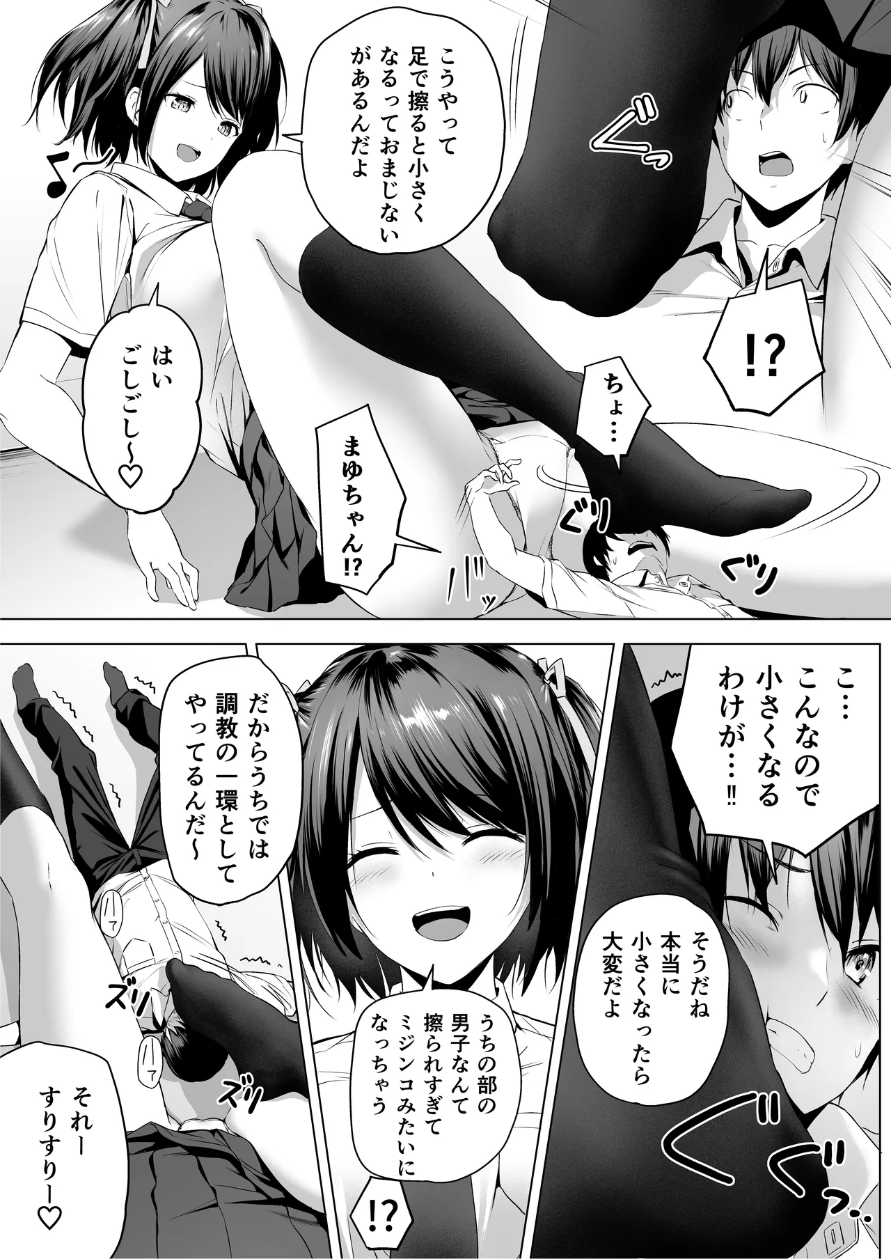 [Honey Lounge (Hachimitsu)]Nibai! 3 Zenpen(Fantia) Page 20