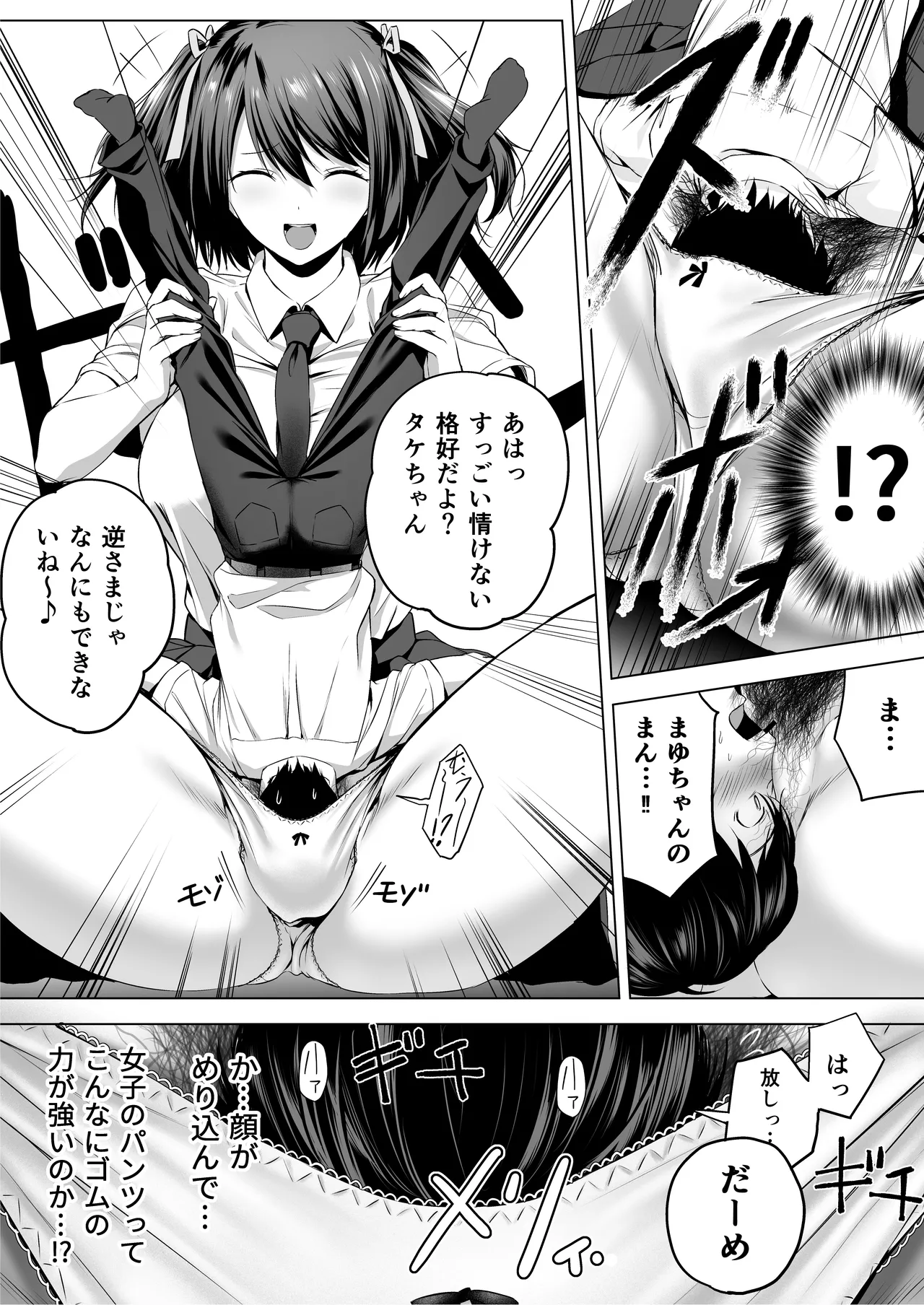 [Honey Lounge (Hachimitsu)]Nibai! 3 Zenpen(Fantia) Page 23