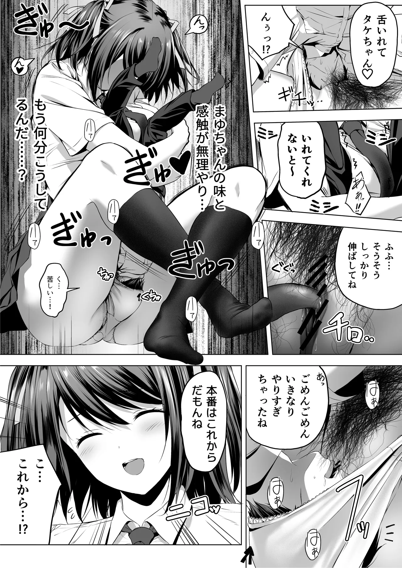 [Honey Lounge (Hachimitsu)]Nibai! 3 Zenpen(Fantia) Page 25