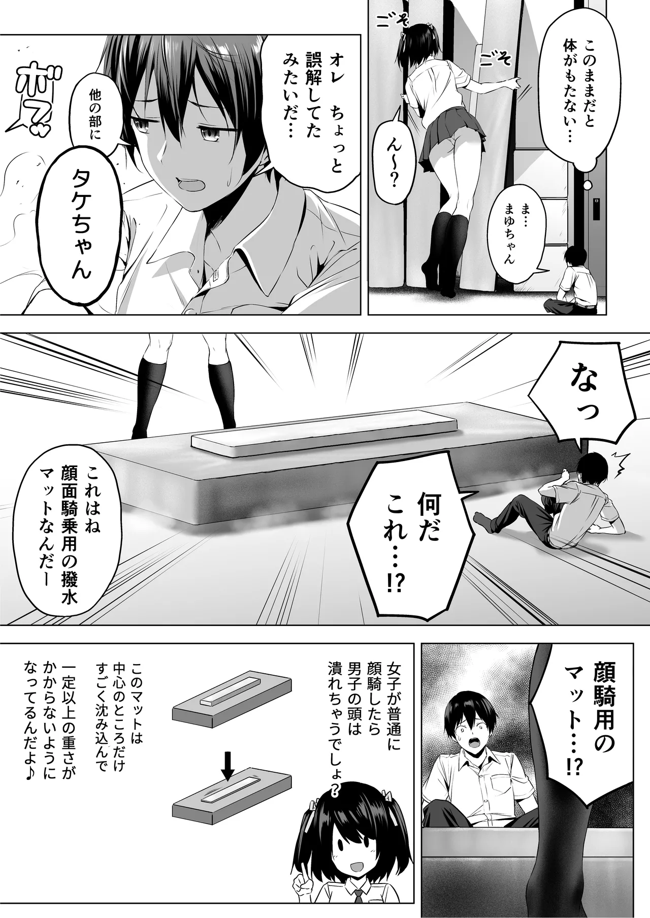 [Honey Lounge (Hachimitsu)]Nibai! 3 Zenpen(Fantia) Page 26