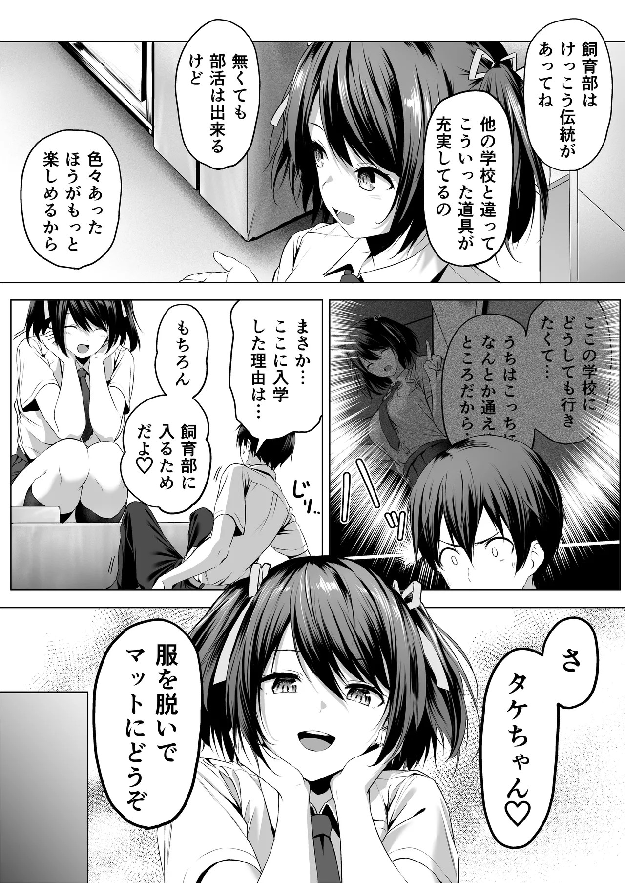 [Honey Lounge (Hachimitsu)]Nibai! 3 Zenpen(Fantia) Page 27