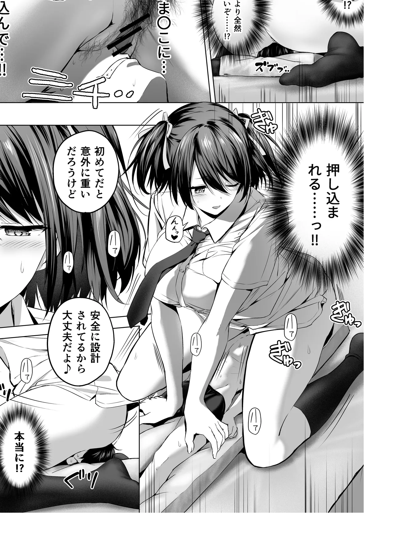 [Honey Lounge (Hachimitsu)]Nibai! 3 Zenpen(Fantia) Page 29