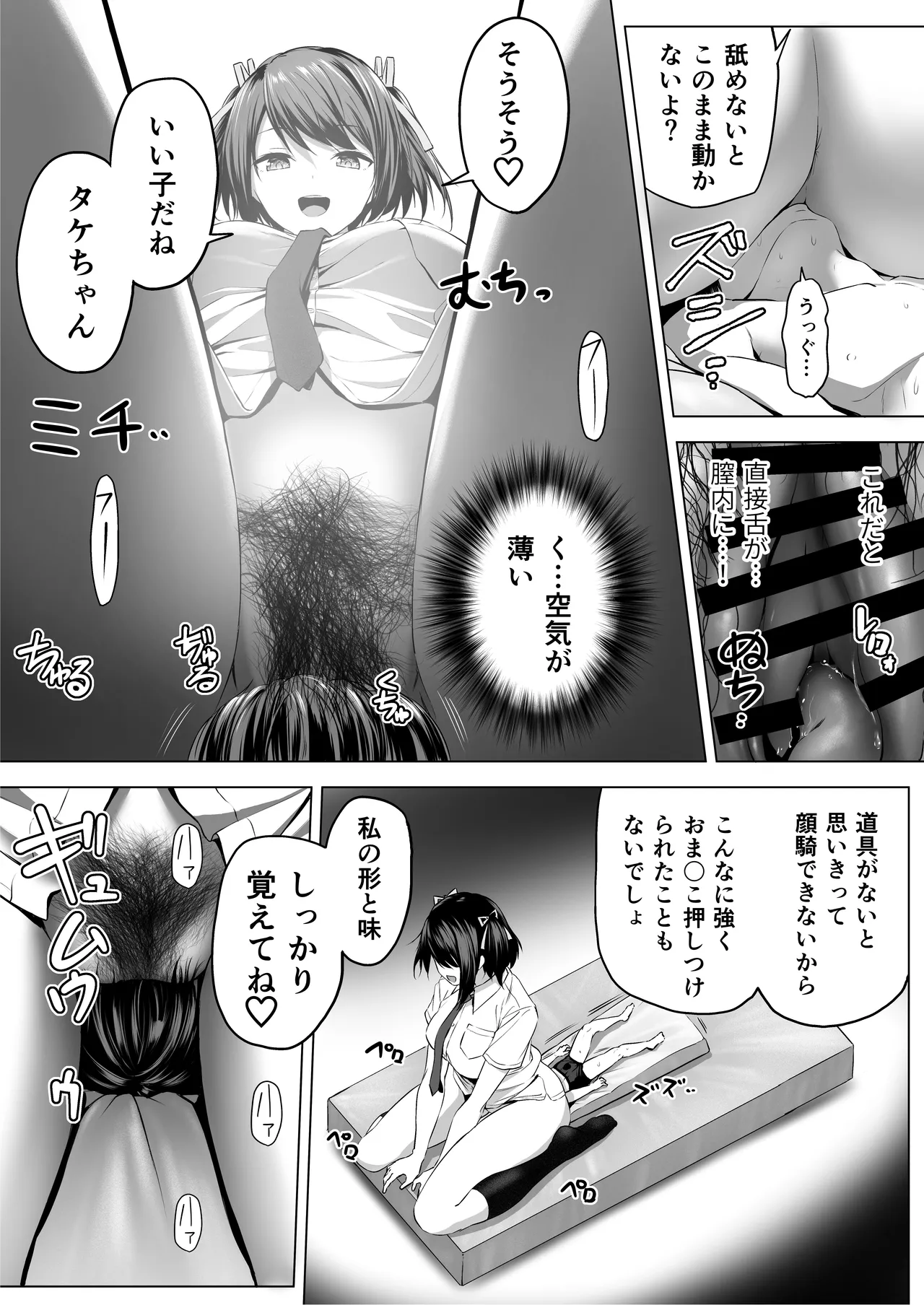 [Honey Lounge (Hachimitsu)]Nibai! 3 Zenpen(Fantia) Page 39