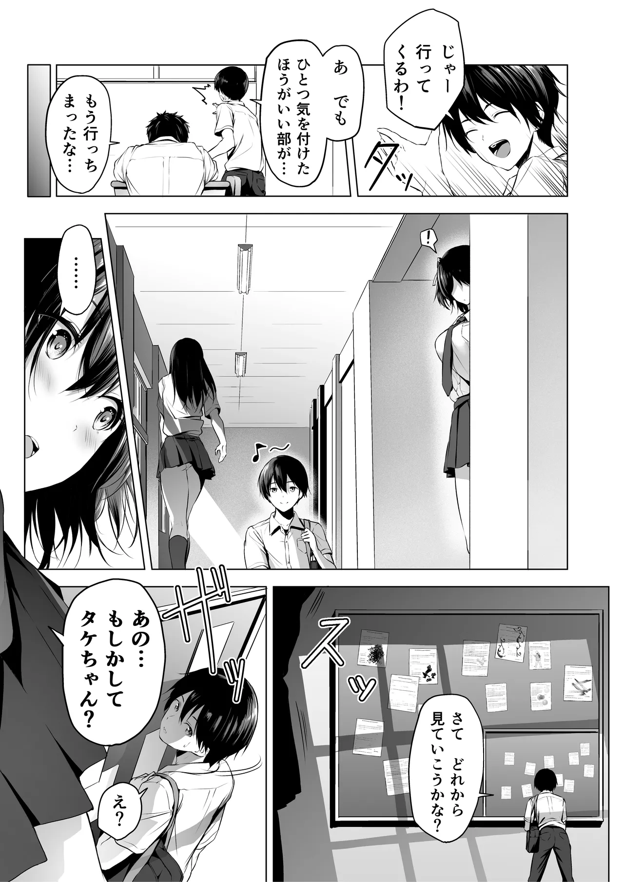 [Honey Lounge (Hachimitsu)]Nibai! 3 Zenpen(Fantia) Page 4