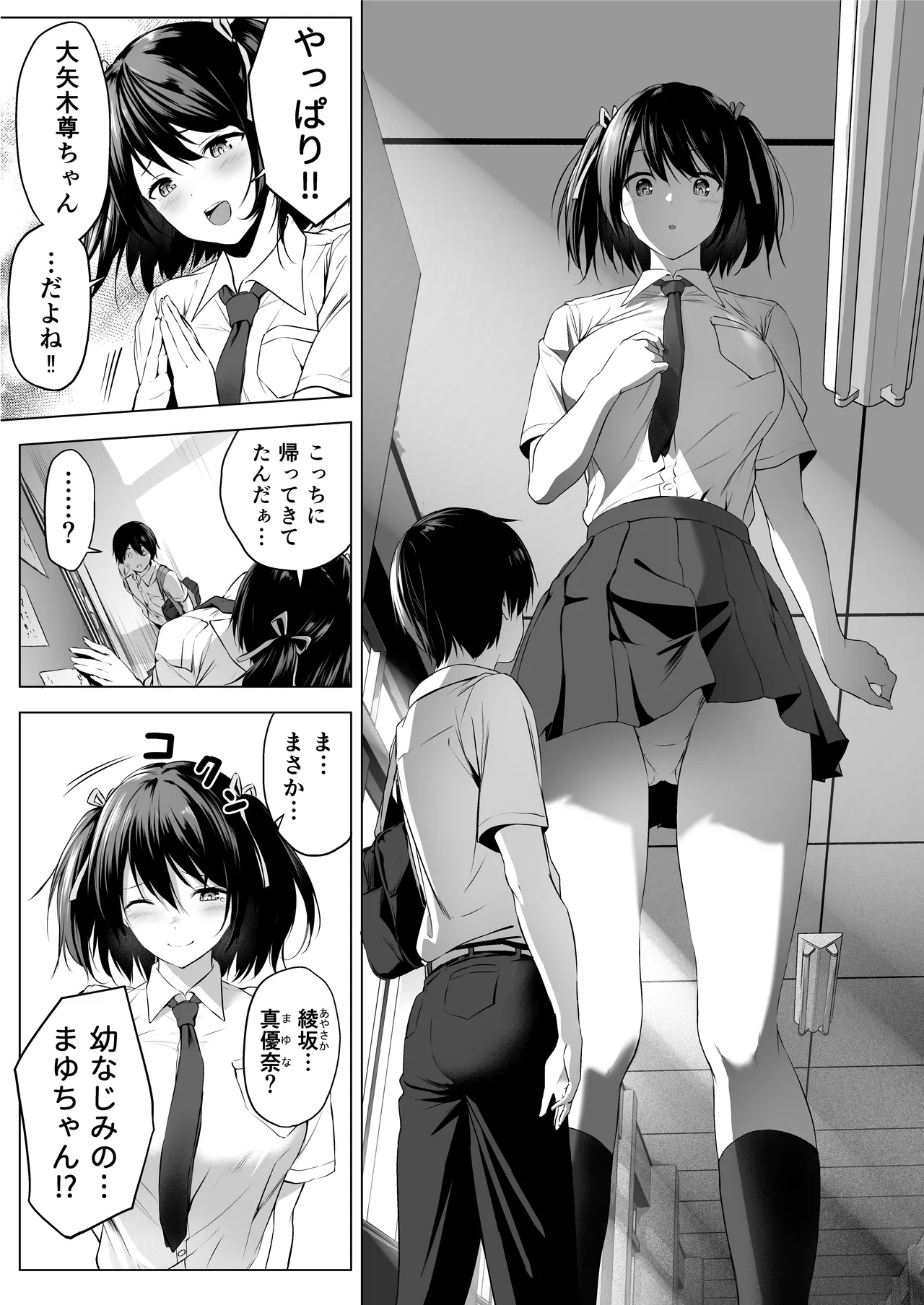 [Honey Lounge (Hachimitsu)]Nibai! 3 Zenpen(Fantia) Page 5