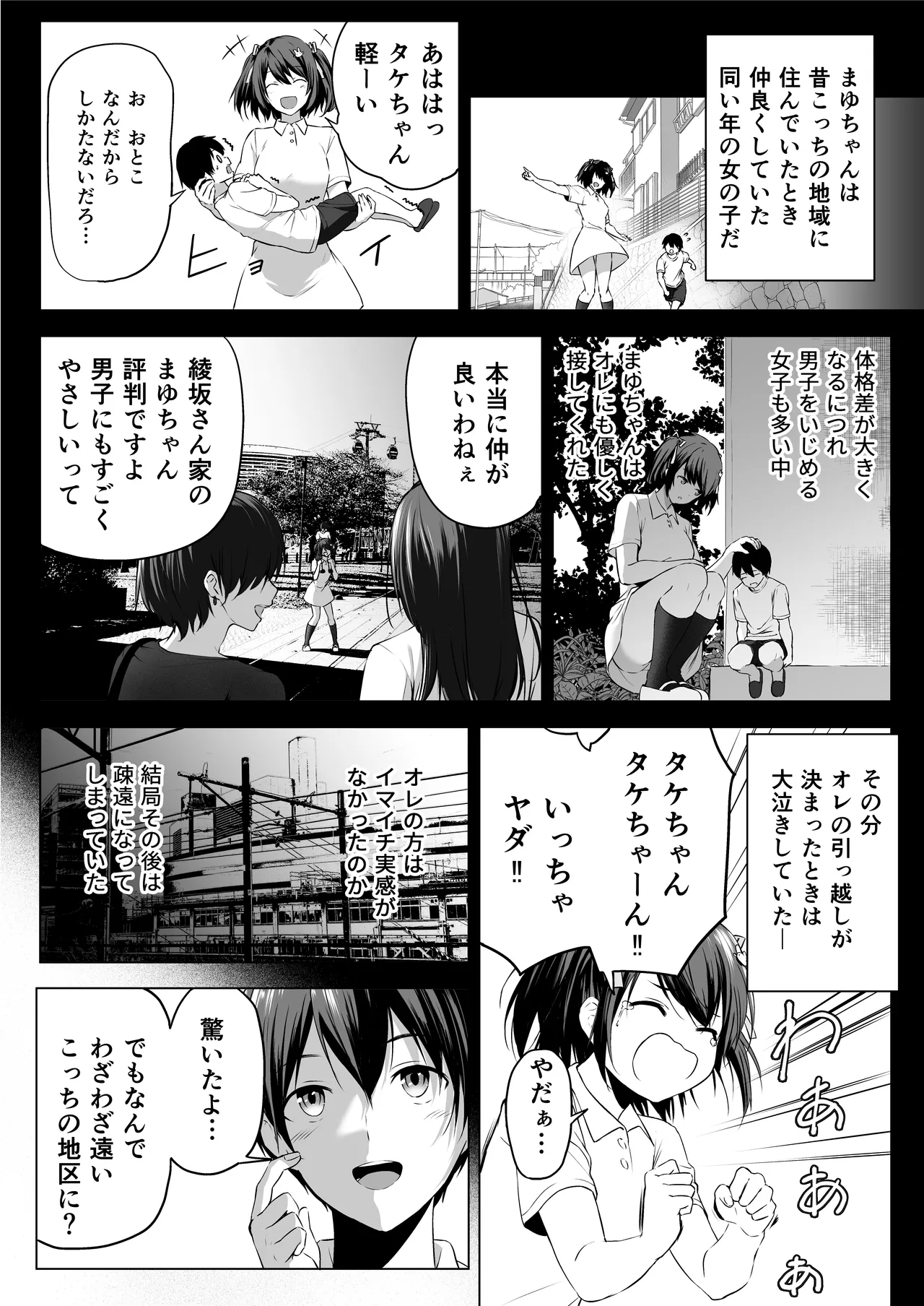 [Honey Lounge (Hachimitsu)]Nibai! 3 Zenpen(Fantia) Page 6
