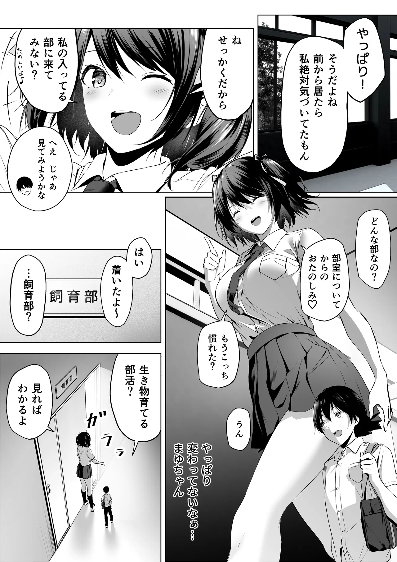 [Honey Lounge (Hachimitsu)]Nibai! 3 Zenpen(Fantia) Page 8