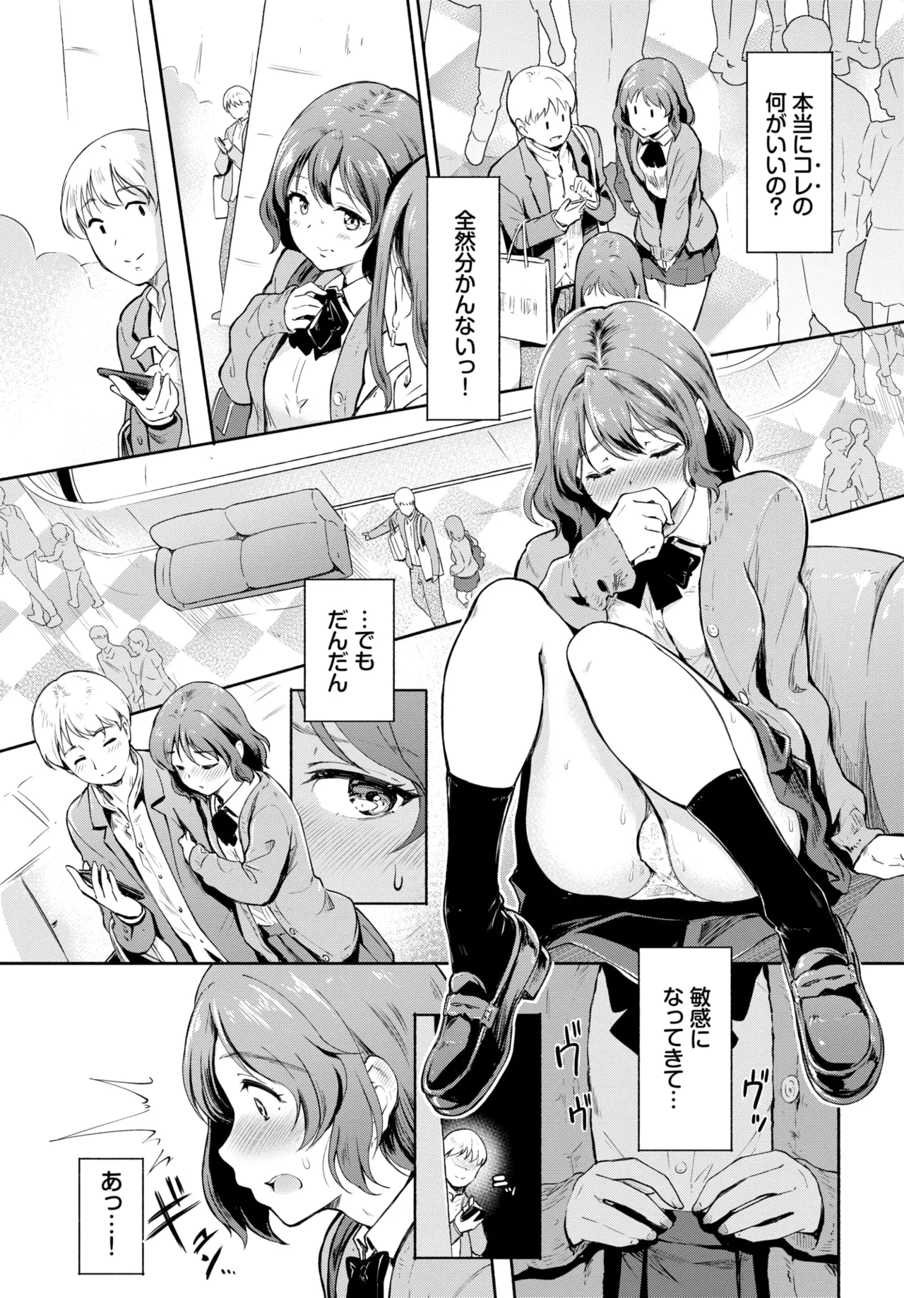 [宏式]予想外ですっ!!(COMIC BAVEL 2026年07月号) [DL版] Page 5