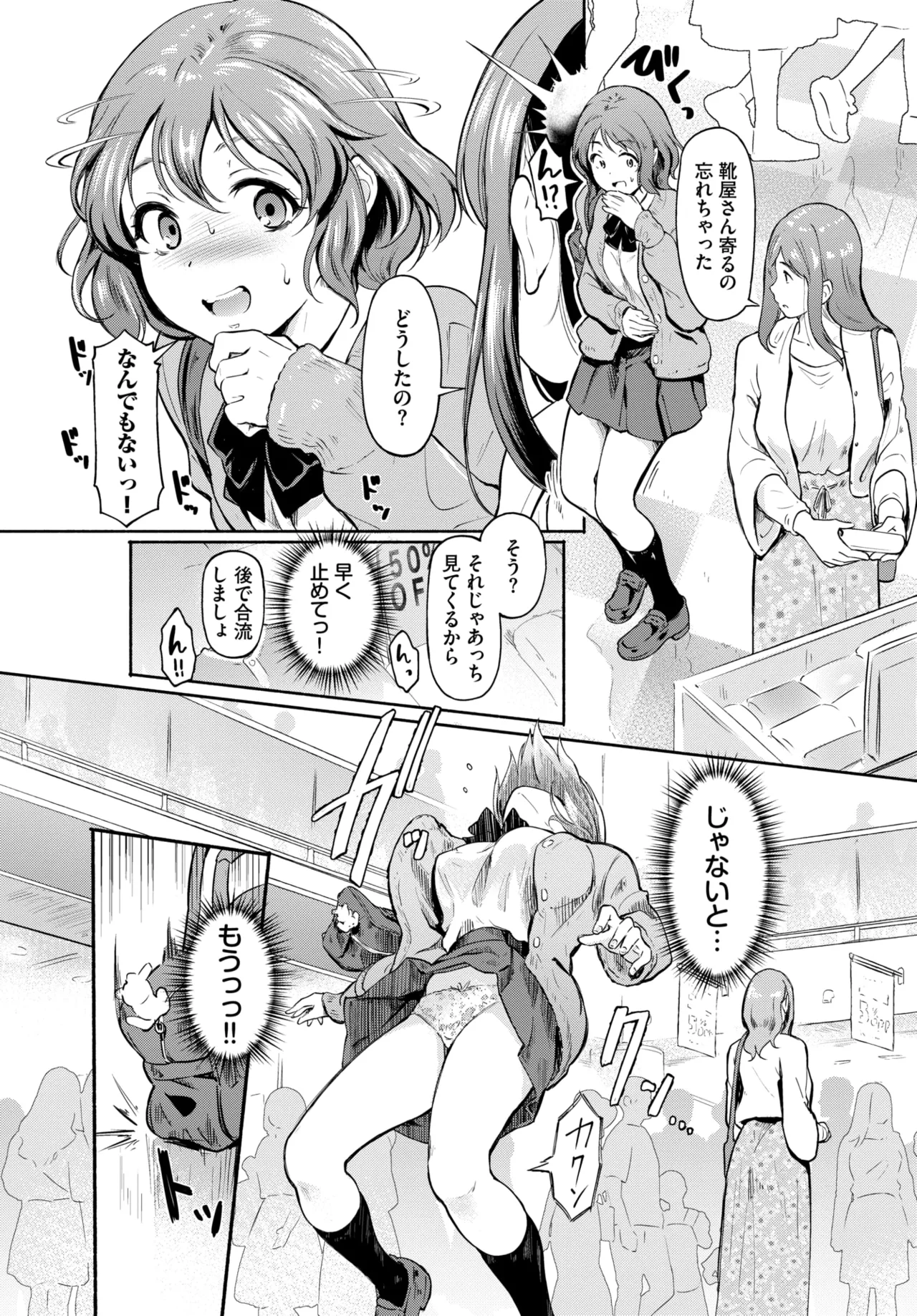 [宏式]予想外ですっ!!(COMIC BAVEL 2026年07月号) [DL版] Page 7
