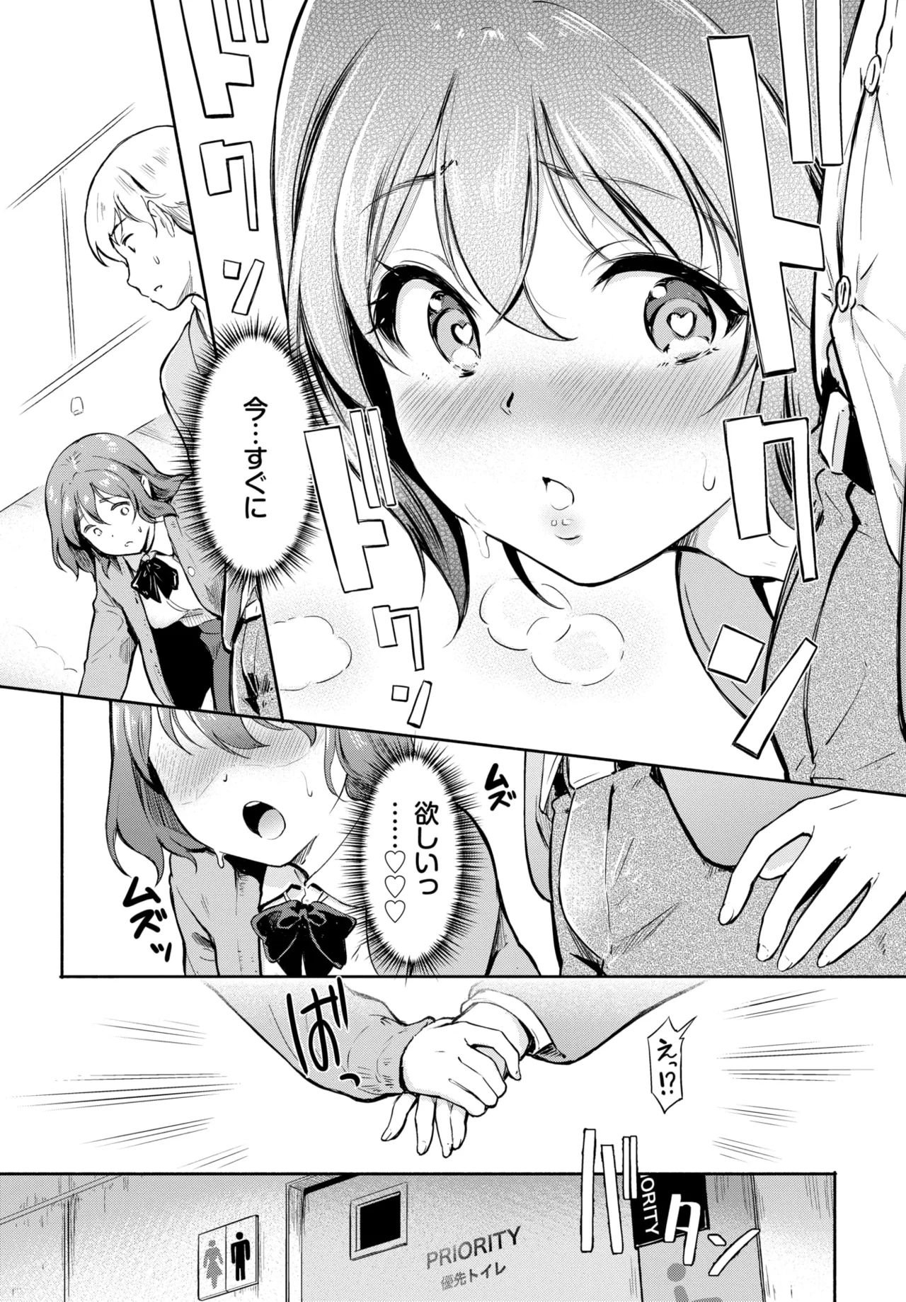 [宏式]予想外ですっ!!(COMIC BAVEL 2026年07月号) [DL版] Page 9