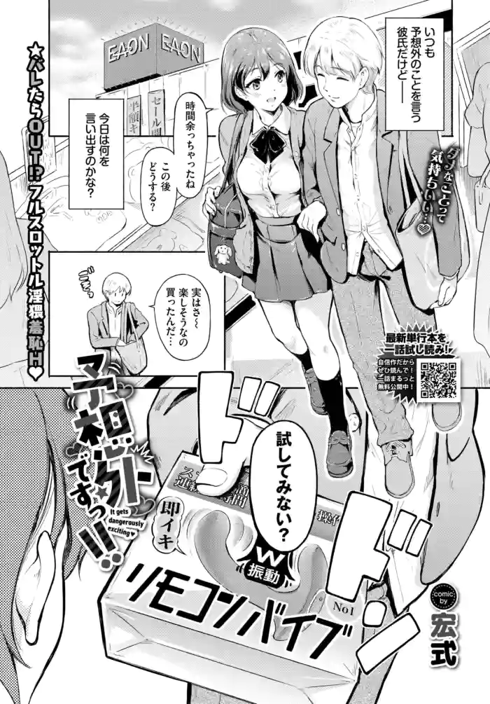 [宏式]予想外ですっ!!(COMIC BAVEL 2026年07月号) [DL版]