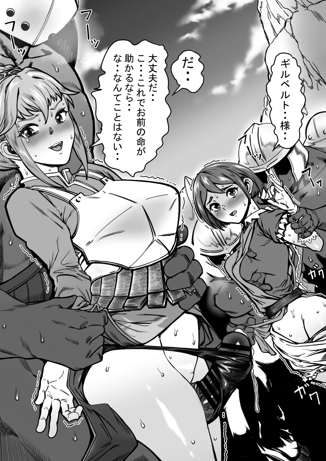 [E.u.O]Unicorn Haiboku Kikou(Unicorn Overlord) Page 5