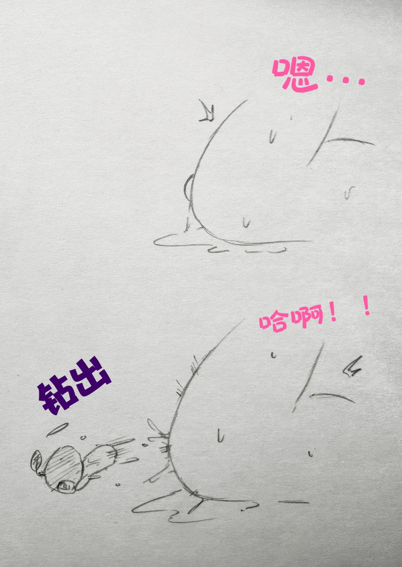满腹珠玑 洛克王国 黑杯pixiv Page 20