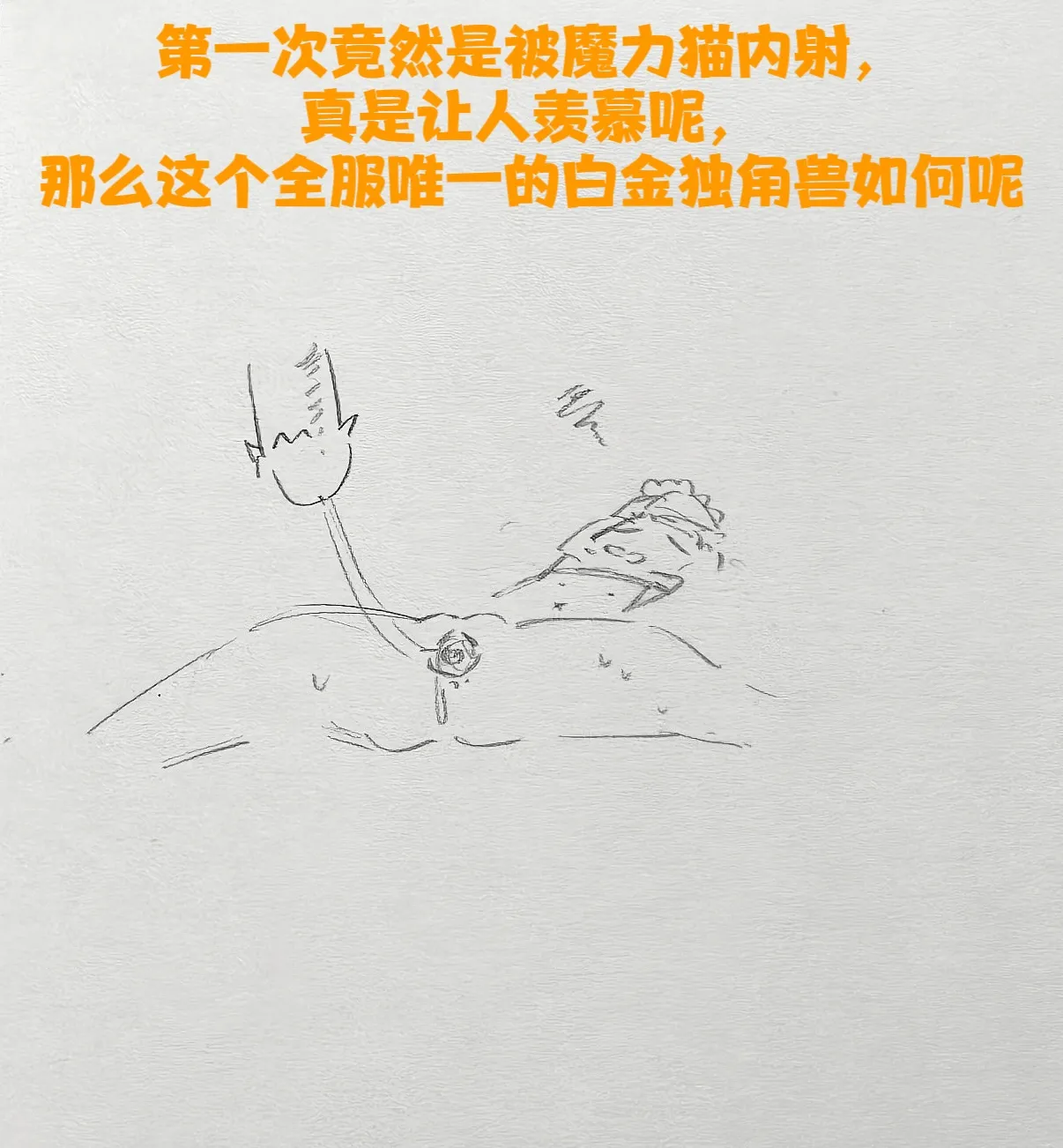 满腹珠玑 洛克王国 黑杯pixiv Page 28