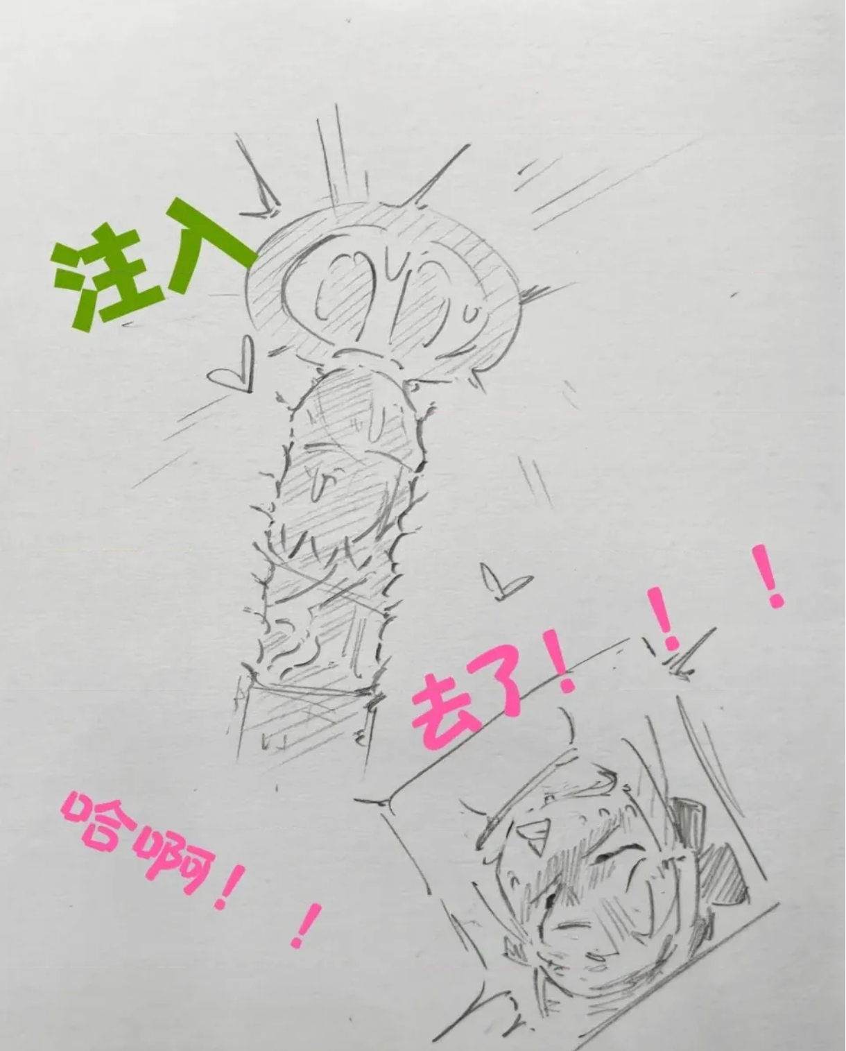 满腹珠玑 洛克王国 黑杯pixiv Page 29