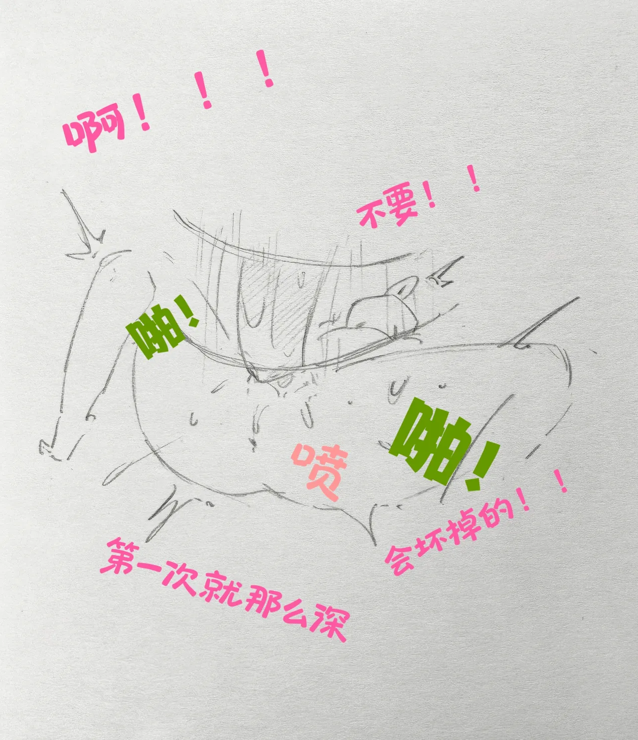满腹珠玑 洛克王国 黑杯pixiv Page 30
