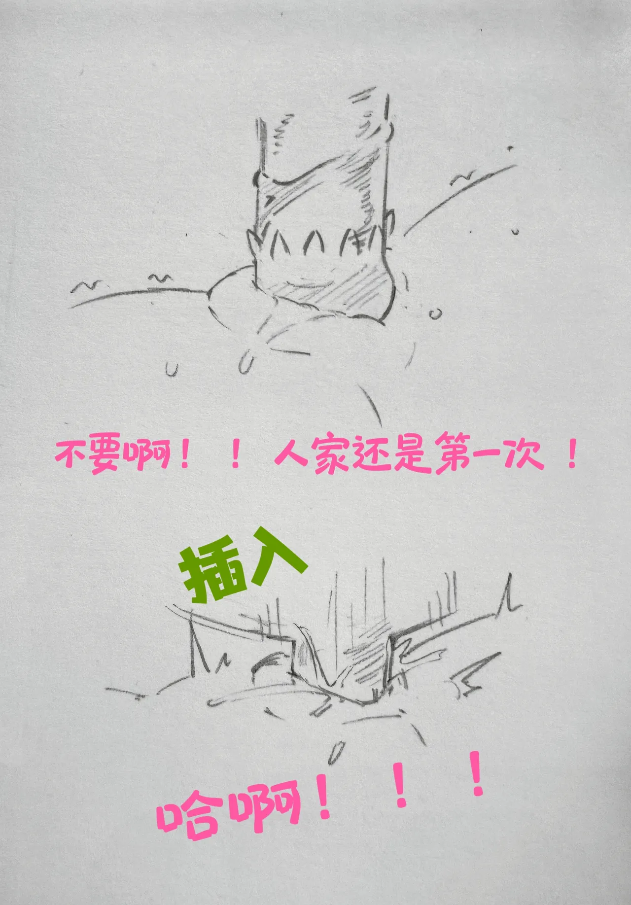 满腹珠玑 洛克王国 黑杯pixiv Page 31