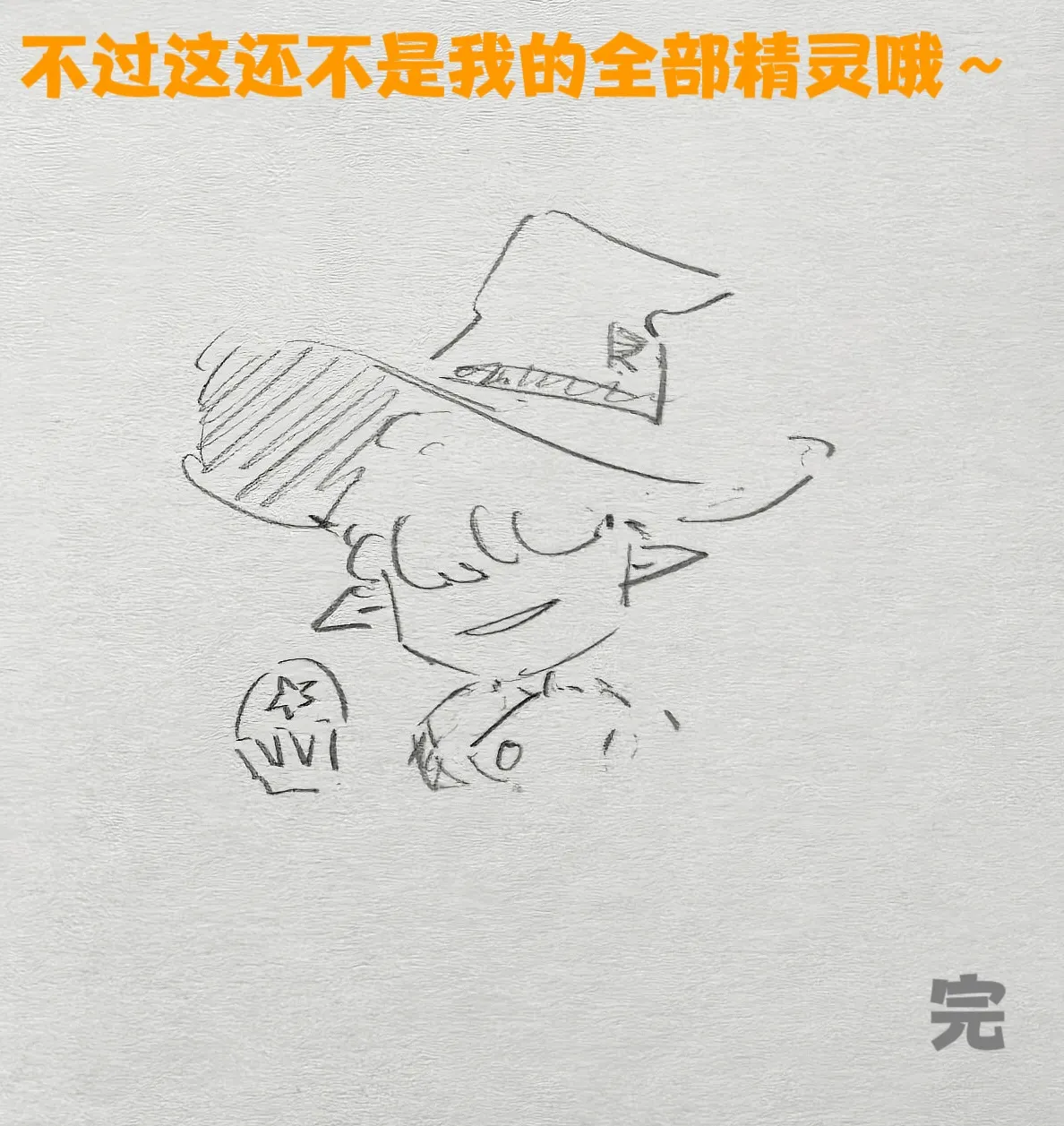满腹珠玑 洛克王国 黑杯pixiv Page 5