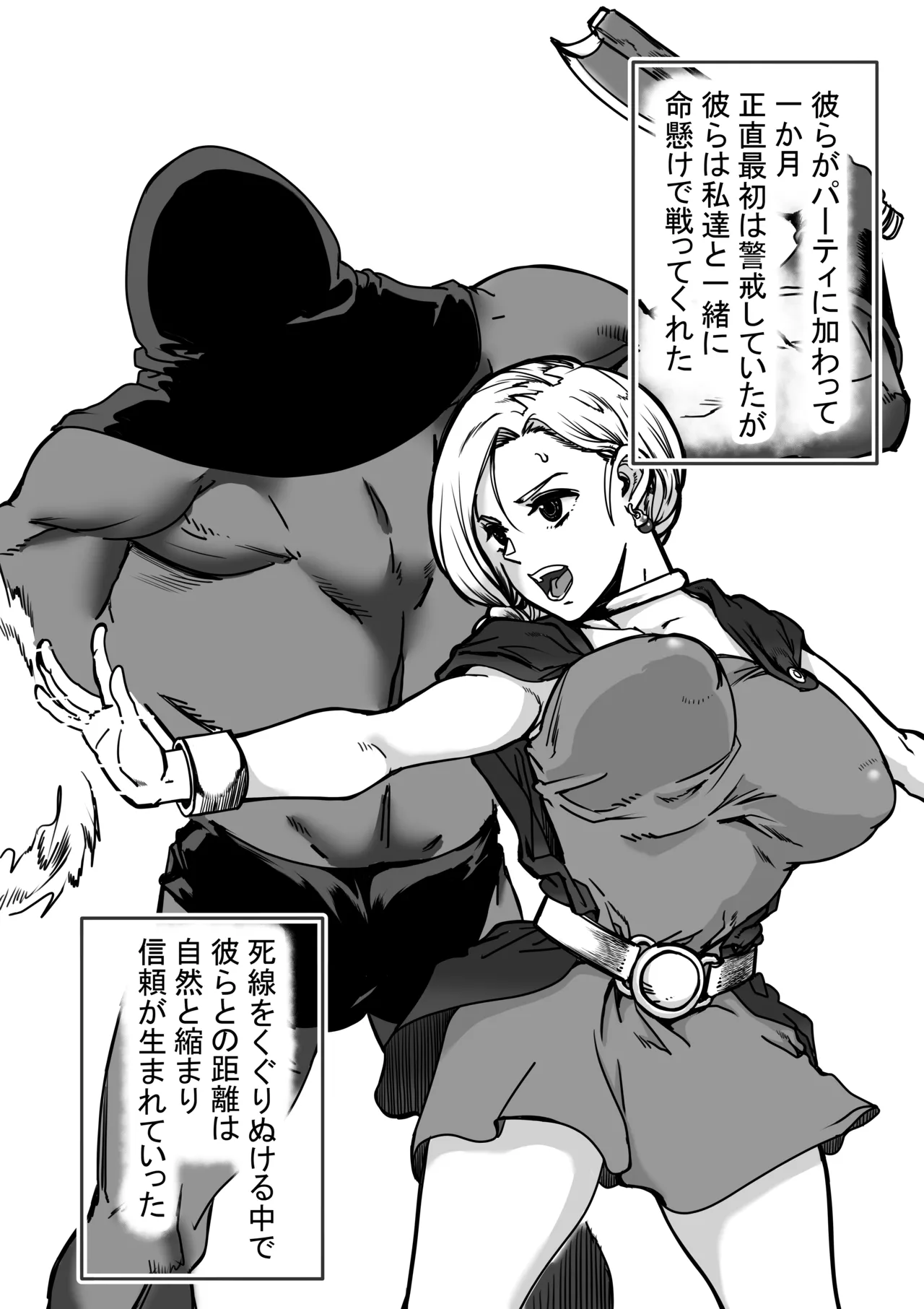 [E.u.O]Zamen Nioi Party(Dragon Quest V) Page 2
