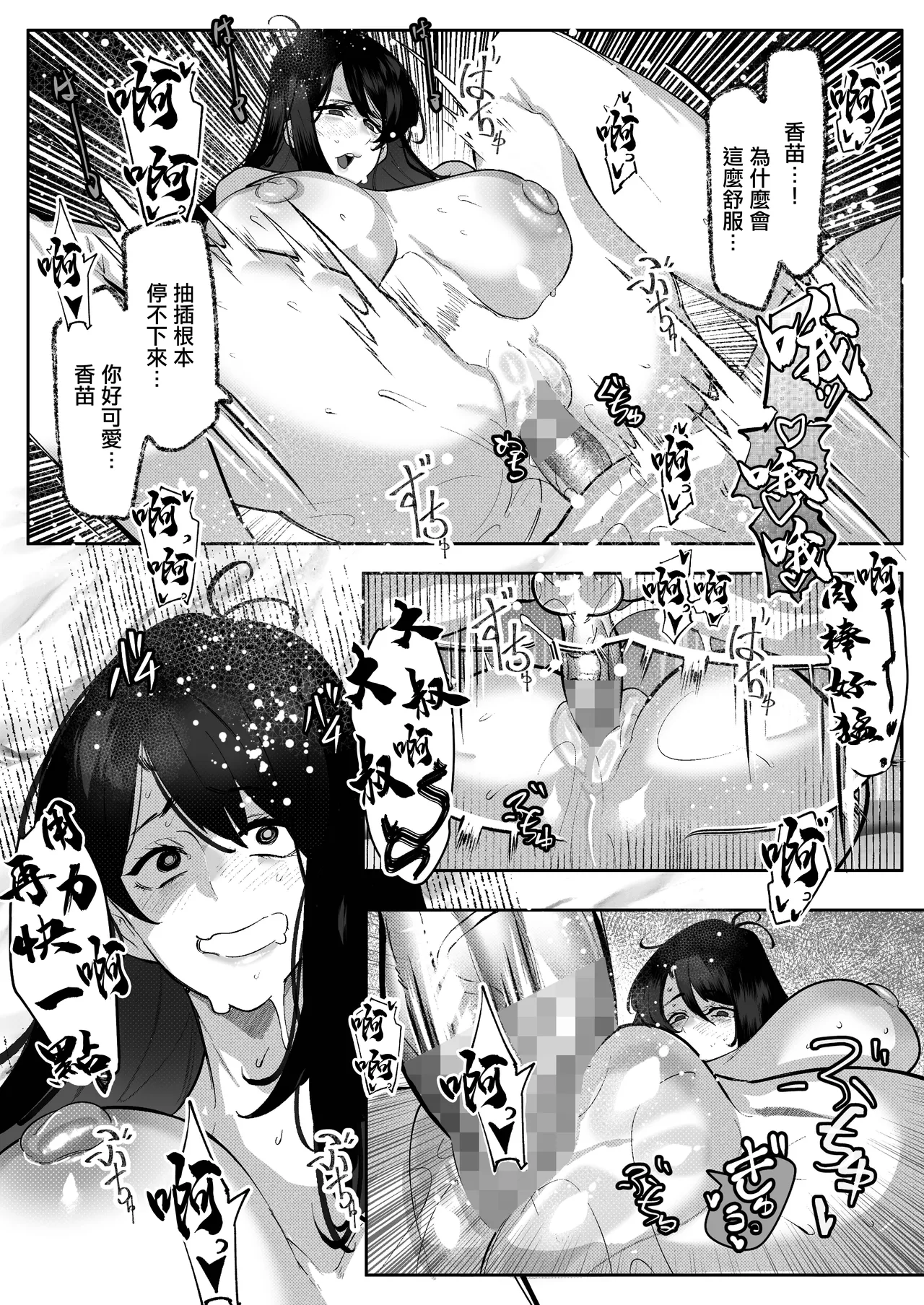 [Mr.way]Tonari Heya no Downer JK wa Warui Maso Onna Sugite Kyuukon Onaho ni Naritai | 隔壁的陰沉JK實在是犯賤得離譜求婚想當我的飛機杯[Chinese] Page 40