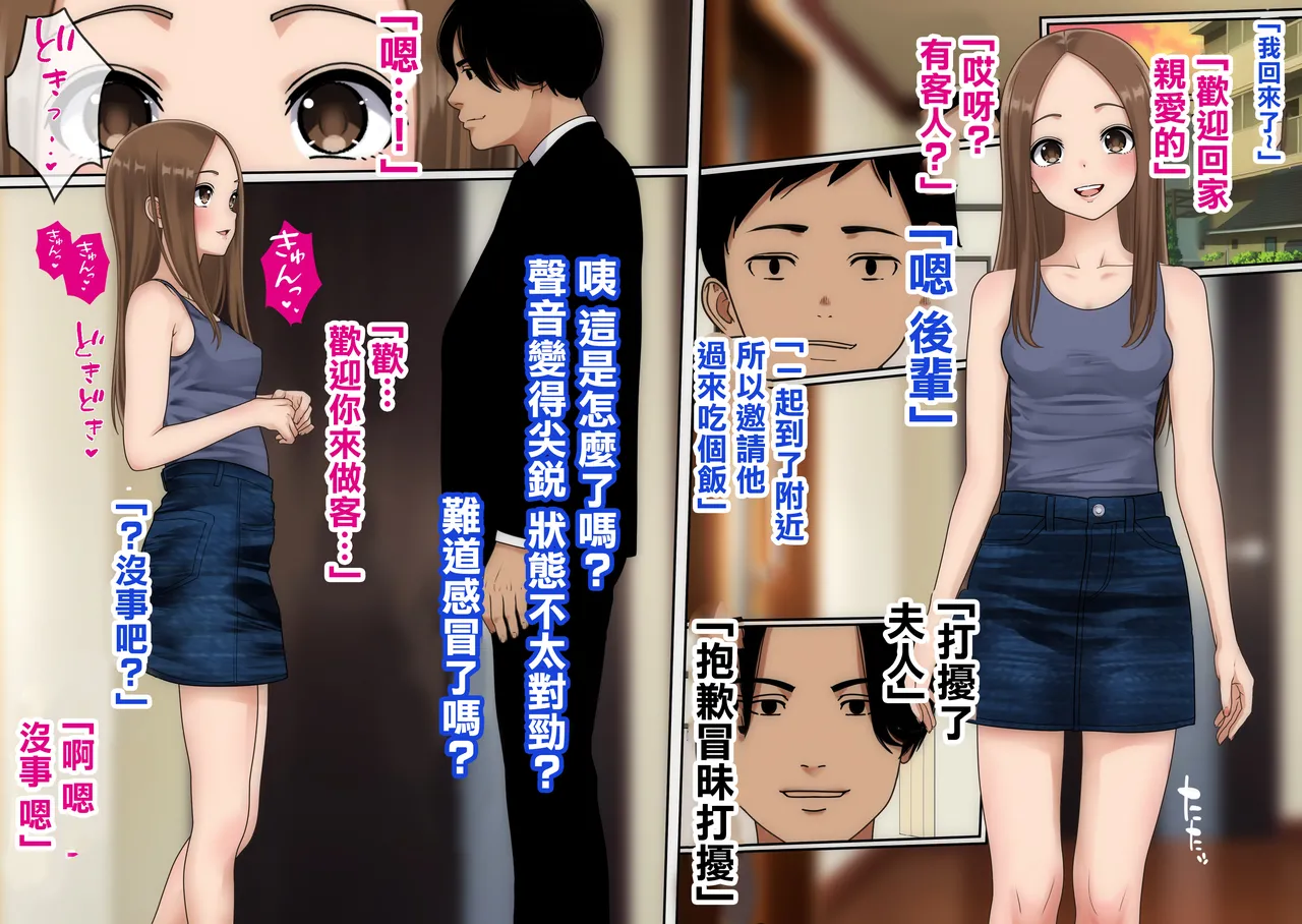 [O157]Furin Jouzu no Hitozuma-san(Karakai Jouzu no Takagi-san) [Chinese] Page 2