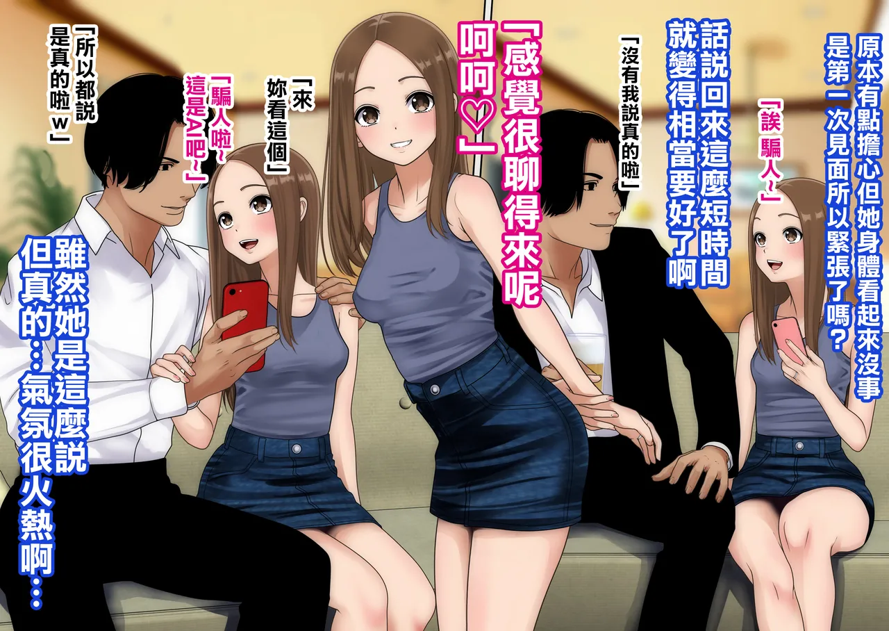 [O157]Furin Jouzu no Hitozuma-san(Karakai Jouzu no Takagi-san) [Chinese] Page 3