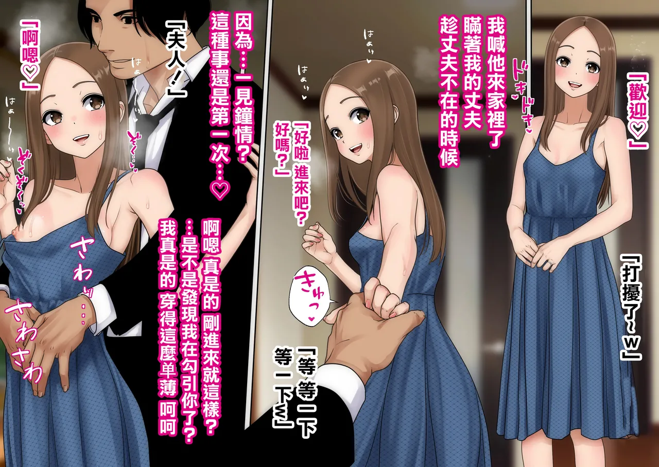 [O157]Furin Jouzu no Hitozuma-san(Karakai Jouzu no Takagi-san) [Chinese] Page 6
