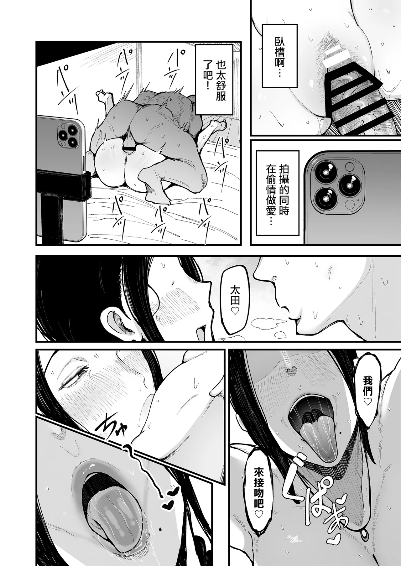 [Fujinoe Honpo (Fujinoe13B)]Beit Saki no Hitozuma, Akiyama-san. 3 | 打工處的人妻、秋山太太。3[Chinese] [Digital] Page 21