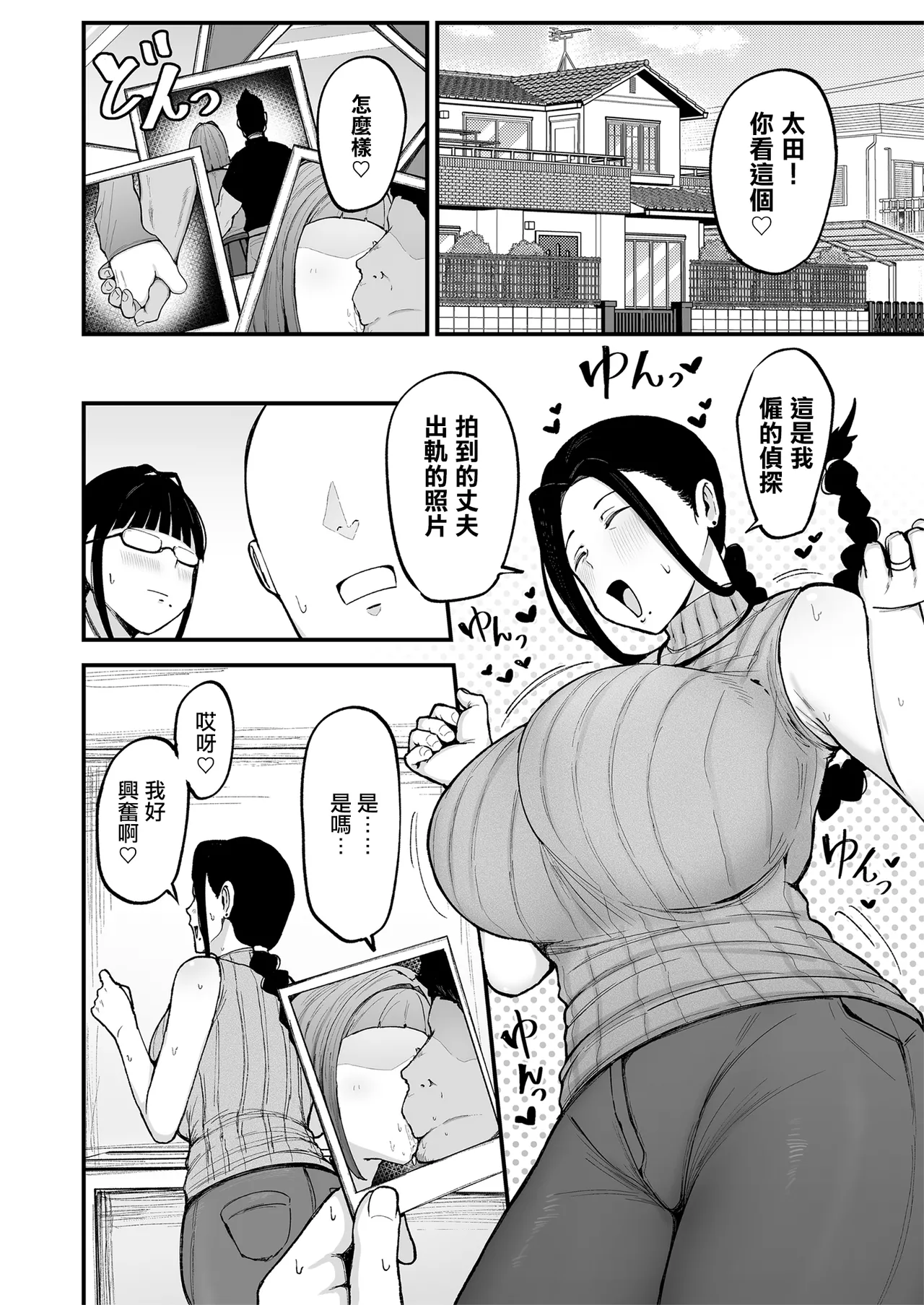 [Fujinoe Honpo (Fujinoe13B)]Beit Saki no Hitozuma, Akiyama-san. 3 | 打工處的人妻、秋山太太。3[Chinese] [Digital] Page 3