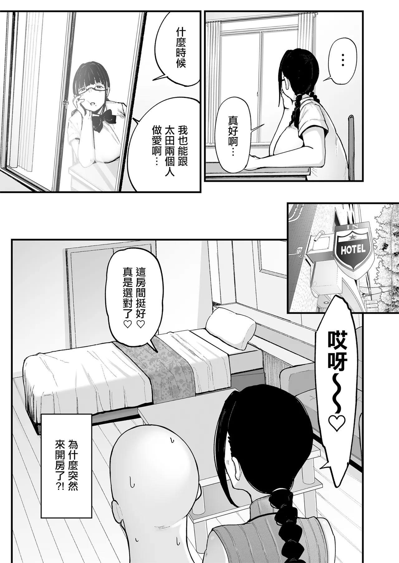[Fujinoe Honpo (Fujinoe13B)]Beit Saki no Hitozuma, Akiyama-san. 3 | 打工處的人妻、秋山太太。3[Chinese] [Digital] Page 6