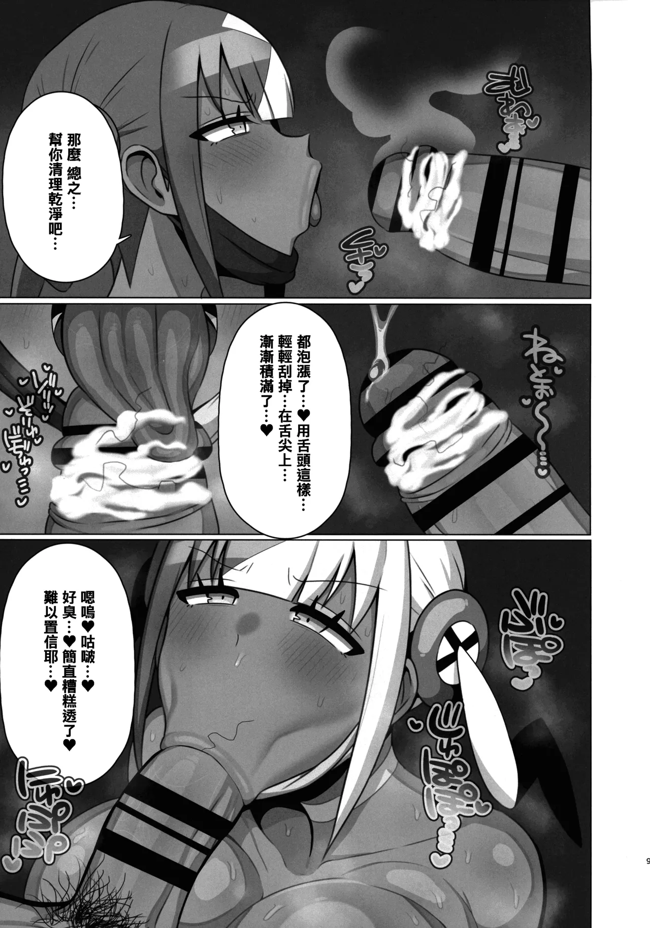 (C107) [H-Cheese (Ganbari Mascarpone)]Ayatsutte Samen Nomase Makuri!!(Pokémon LEGENDS Z-A) [Chinese] Page 10