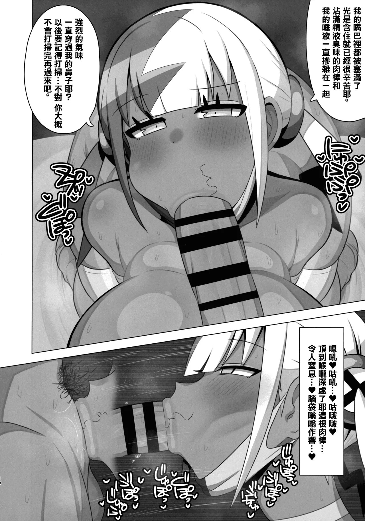 (C107) [H-Cheese (Ganbari Mascarpone)]Ayatsutte Samen Nomase Makuri!!(Pokémon LEGENDS Z-A) [Chinese] Page 11