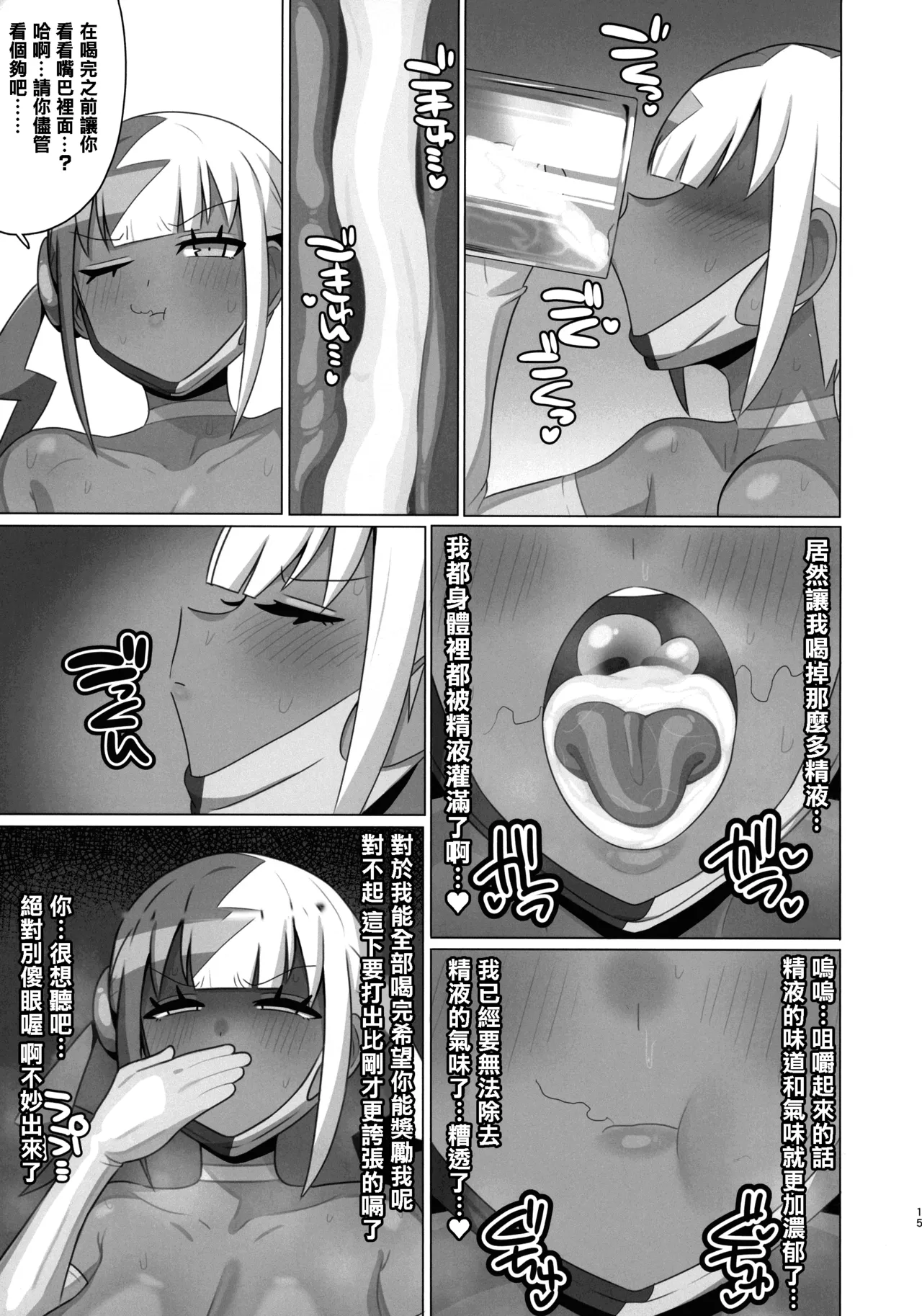 (C107) [H-Cheese (Ganbari Mascarpone)]Ayatsutte Samen Nomase Makuri!!(Pokémon LEGENDS Z-A) [Chinese] Page 16