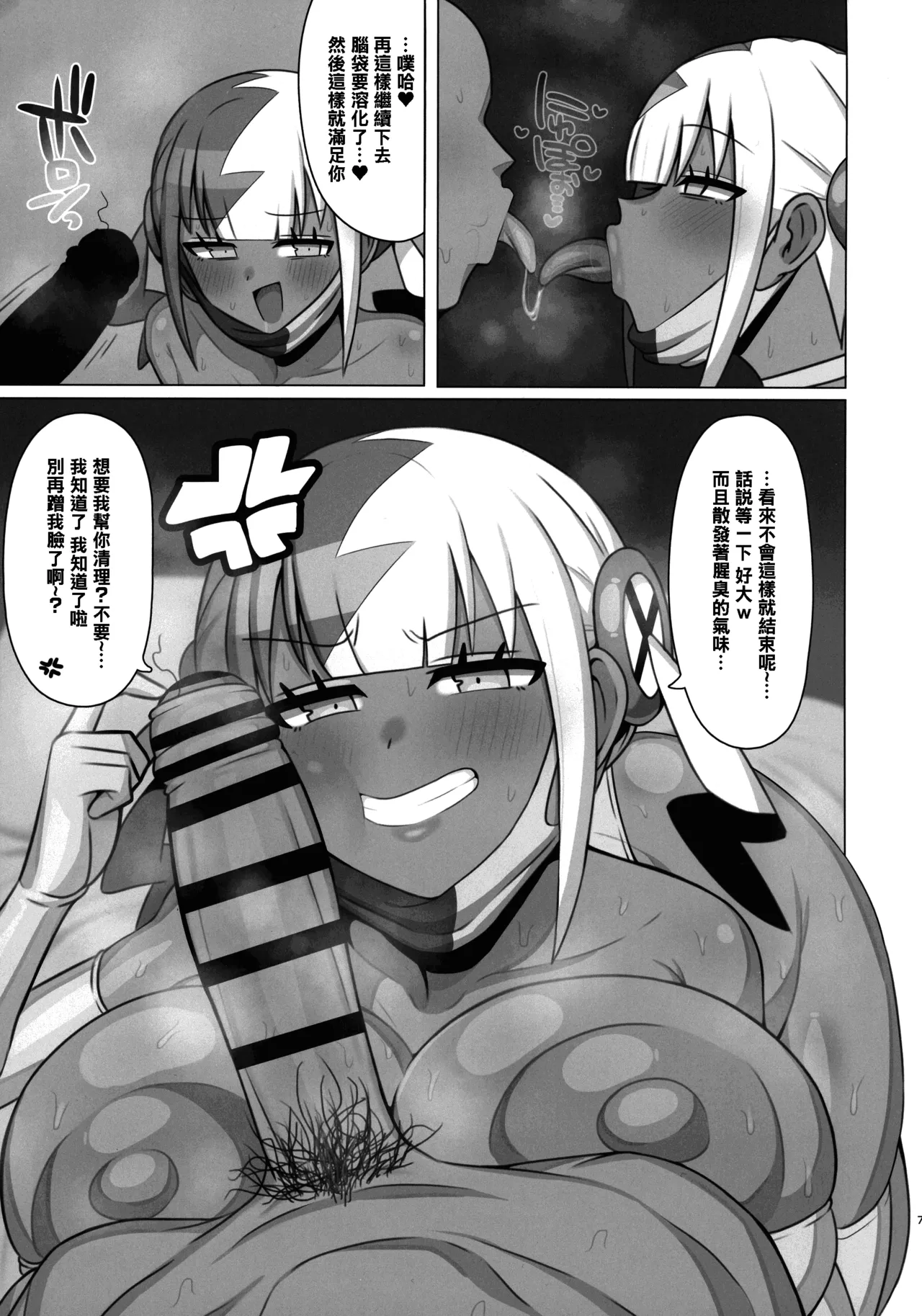 (C107) [H-Cheese (Ganbari Mascarpone)]Ayatsutte Samen Nomase Makuri!!(Pokémon LEGENDS Z-A) [Chinese] Page 8