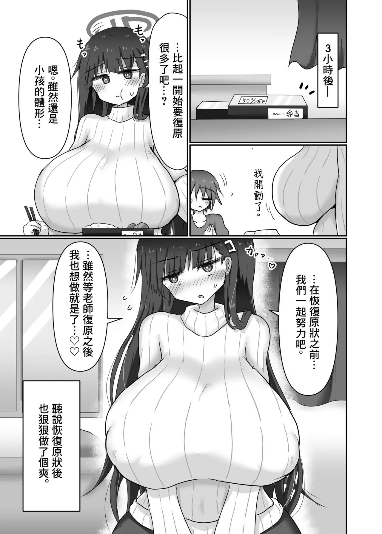 [TERAX (Tera)]Rio Shibori(Blue Archive) [Chinese] [Digital] Page 21