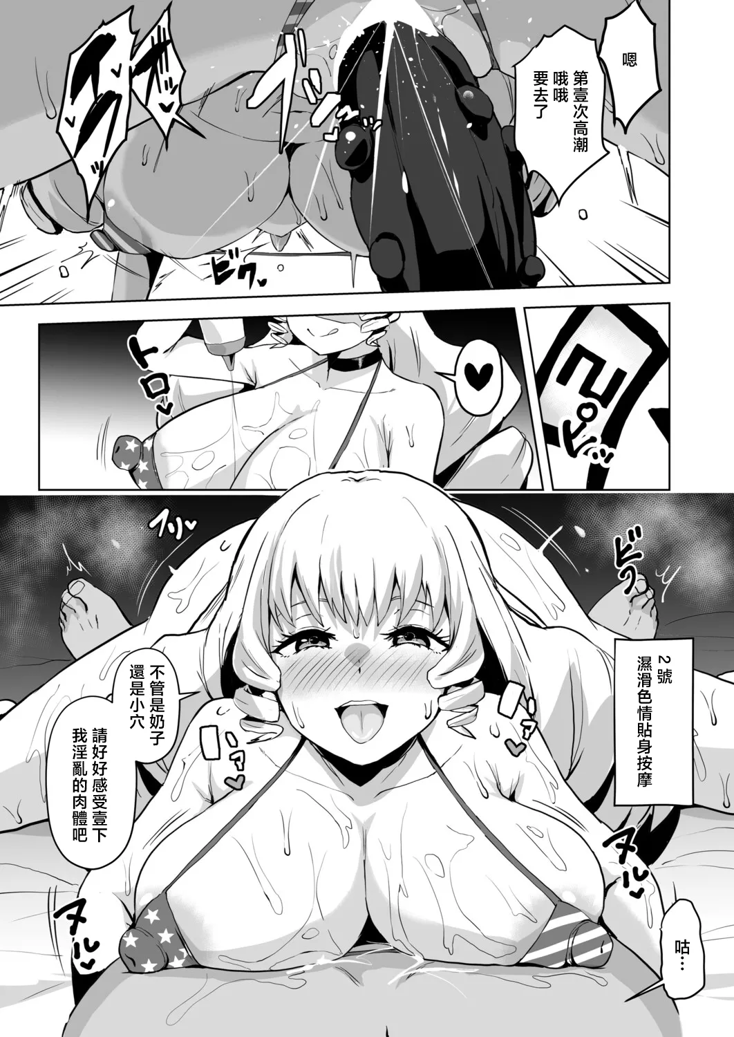[Sanatuki]Seitokku e Youkoso! Ch. 3(COMIC Shingeki 2026-06) [Chinese] [Digital] Page 9
