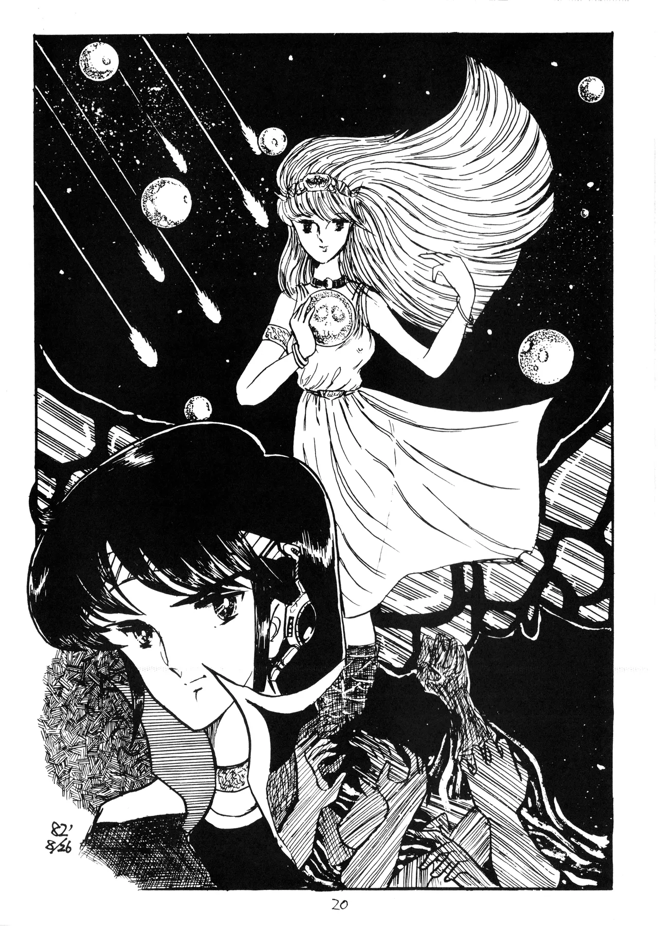 [Office Baku (Various)]Gyakuten Ippatsu Esukēpu - ESCAPE Revised Edition - Illustration Collection - Inaugural Issue - Volume 1(1982) Page 22