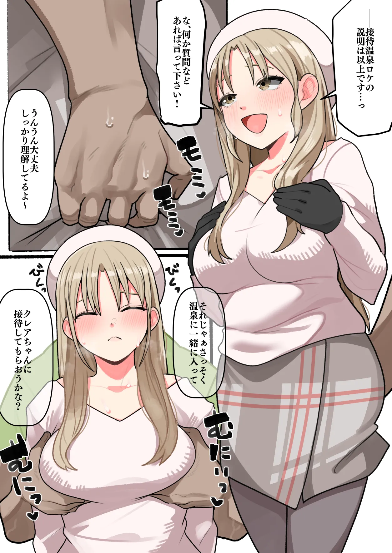[YoRoZ]Ecchi na Settai o Saserarete Shimau Sister Claire-san(Sister Claire) Page 1