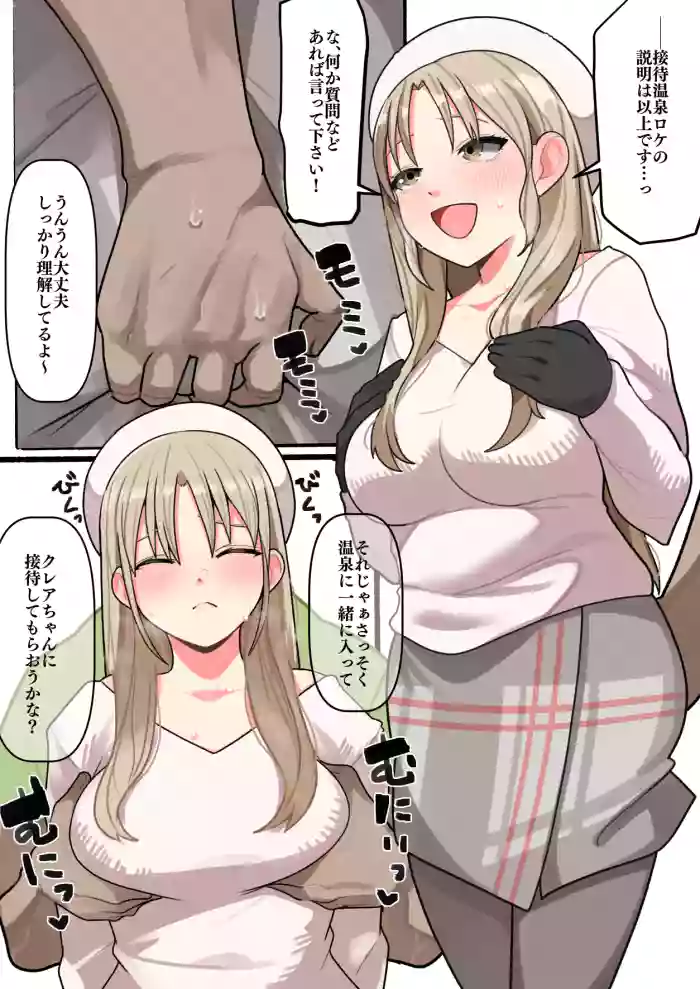 [YoRoZ]Ecchi na Settai o Saserarete Shimau Sister Claire-san(Sister Claire)