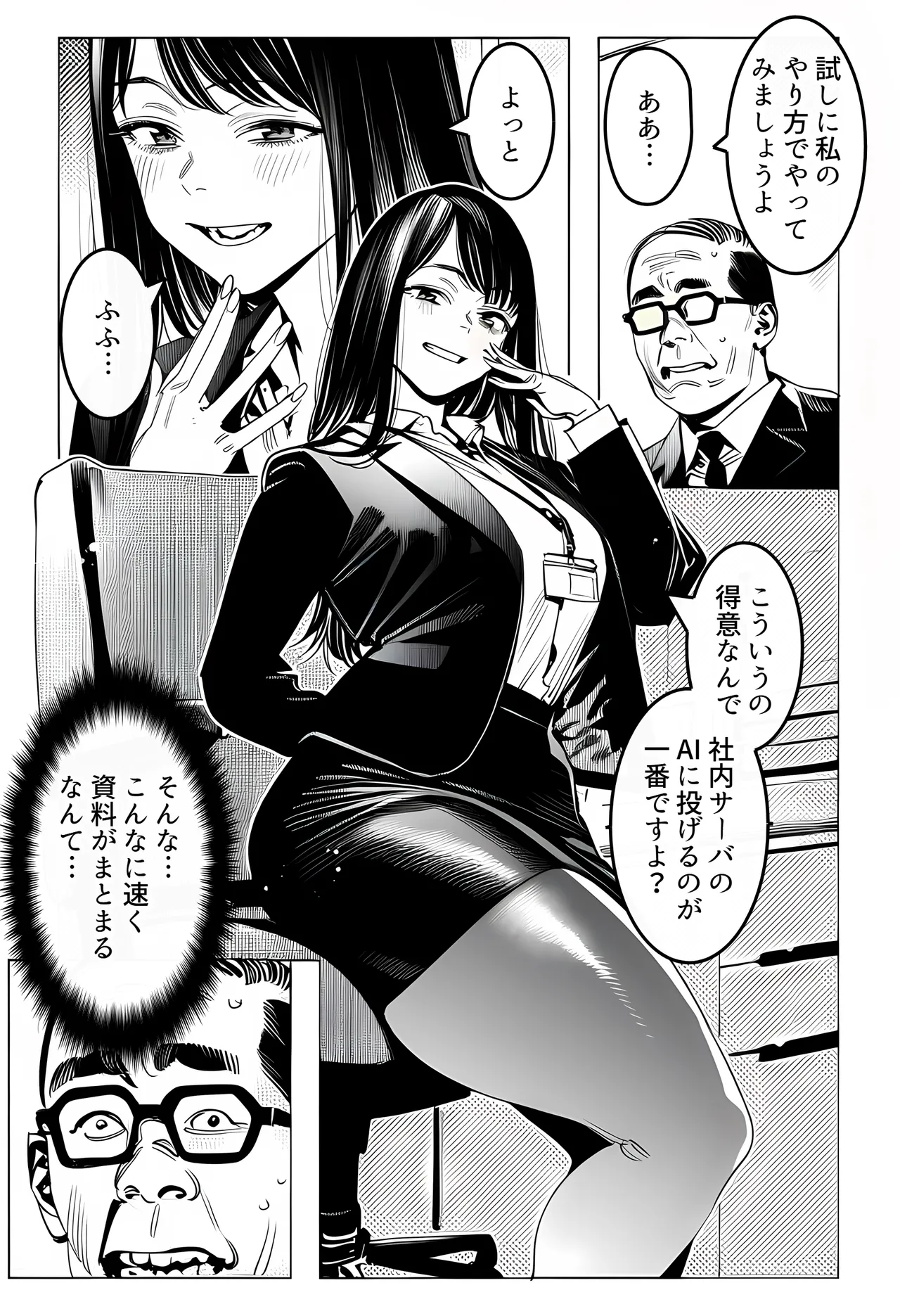 [えたあなる]23コ下のくせに説教してくる巨乳OLを洗脳アプリで肉便器[AI Generated] Page 10