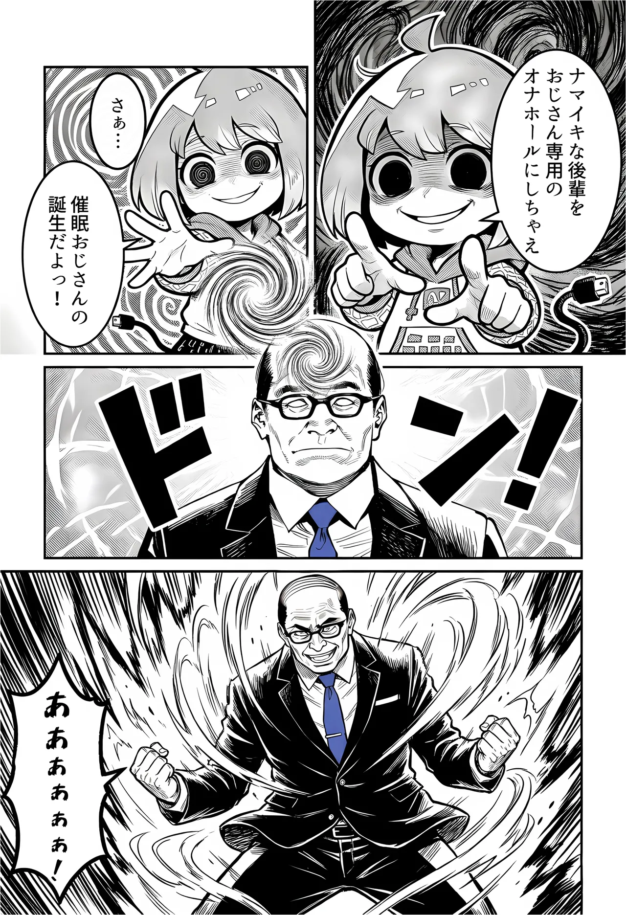 [えたあなる]23コ下のくせに説教してくる巨乳OLを洗脳アプリで肉便器[AI Generated] Page 101